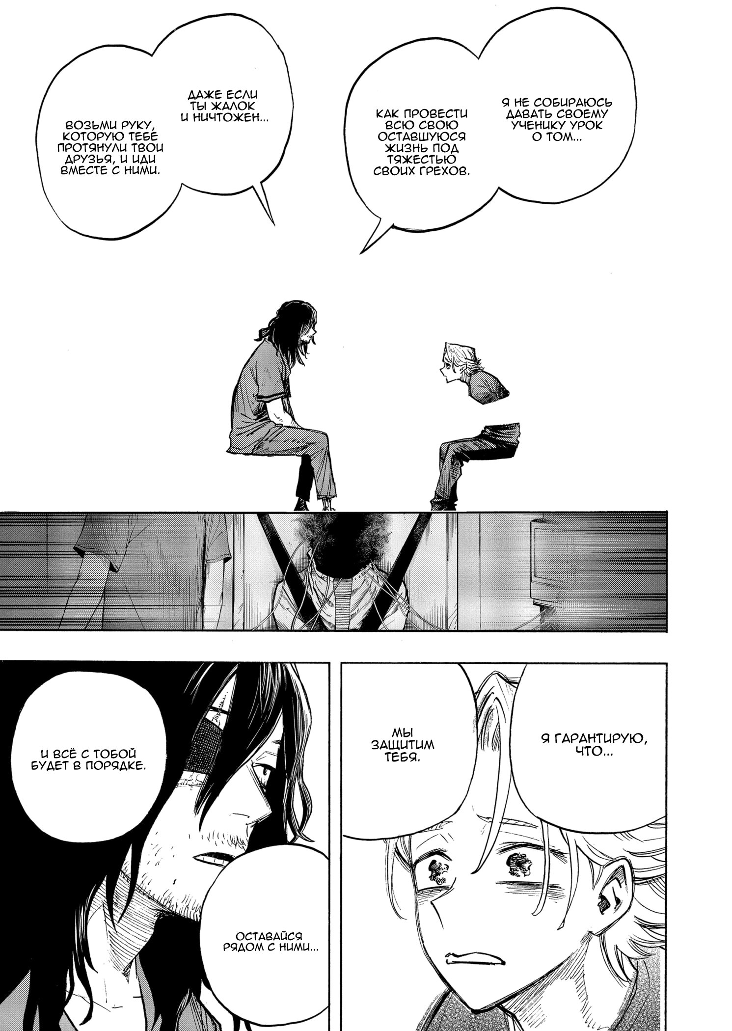 Read Boku no Hero Academia RU Manga Online