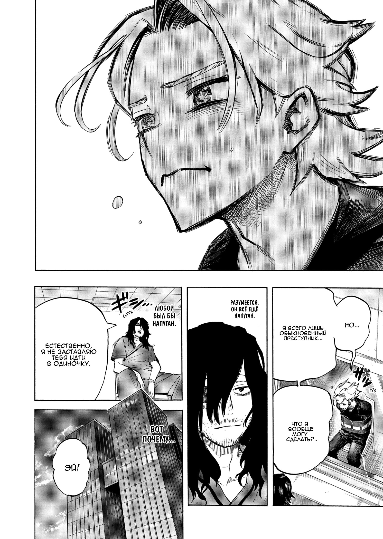 Read Boku no Hero Academia RU Manga Online