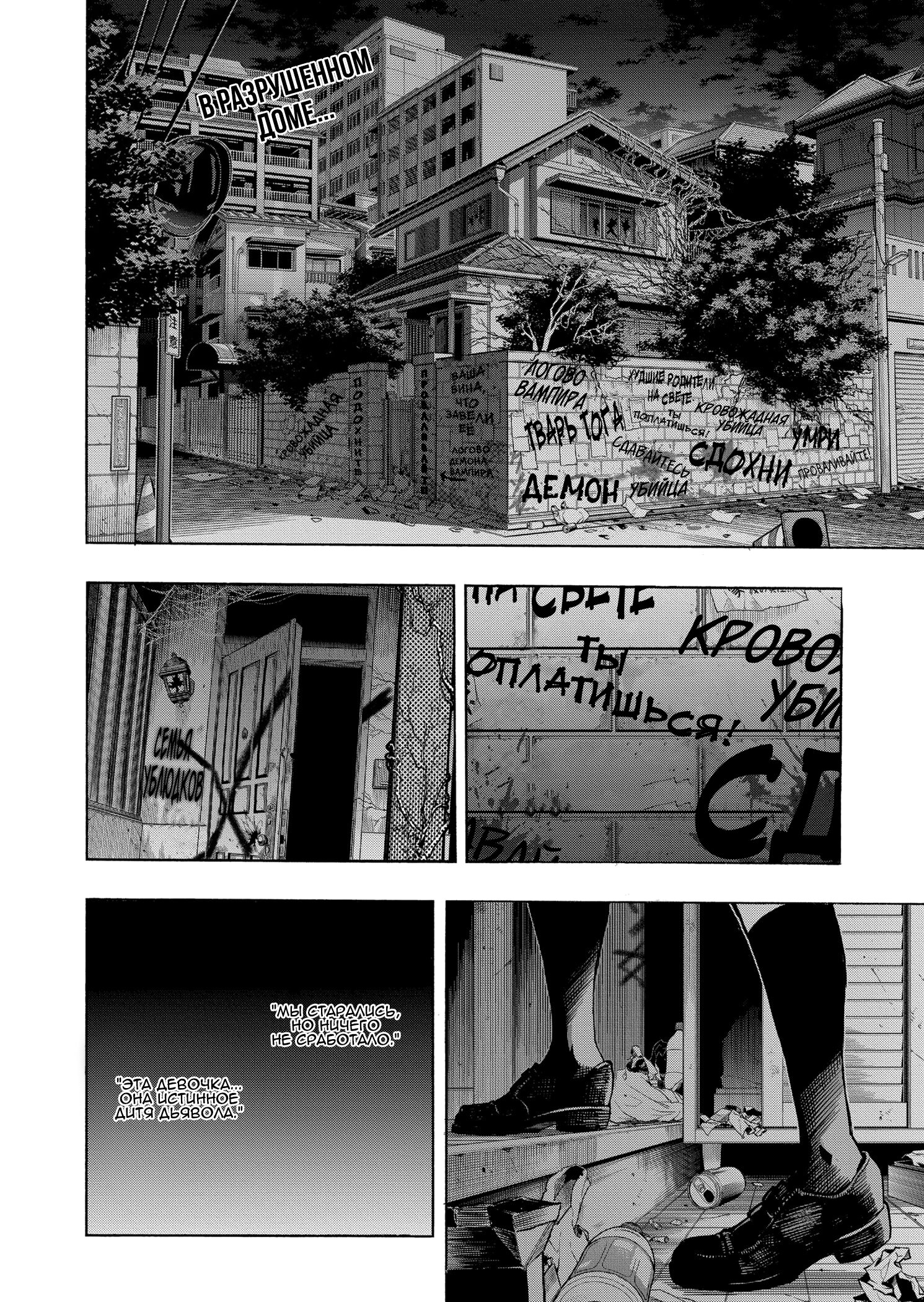 Read Boku no Hero Academia RU Manga Online