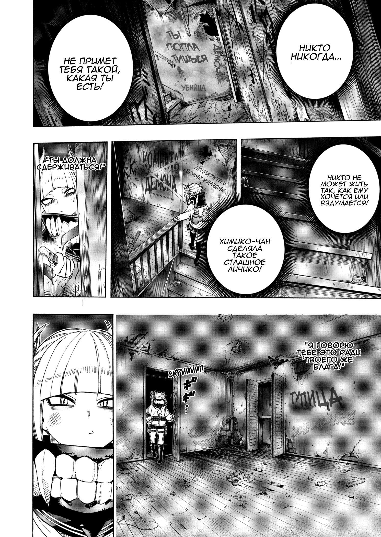 Read Boku no Hero Academia RU Manga Online