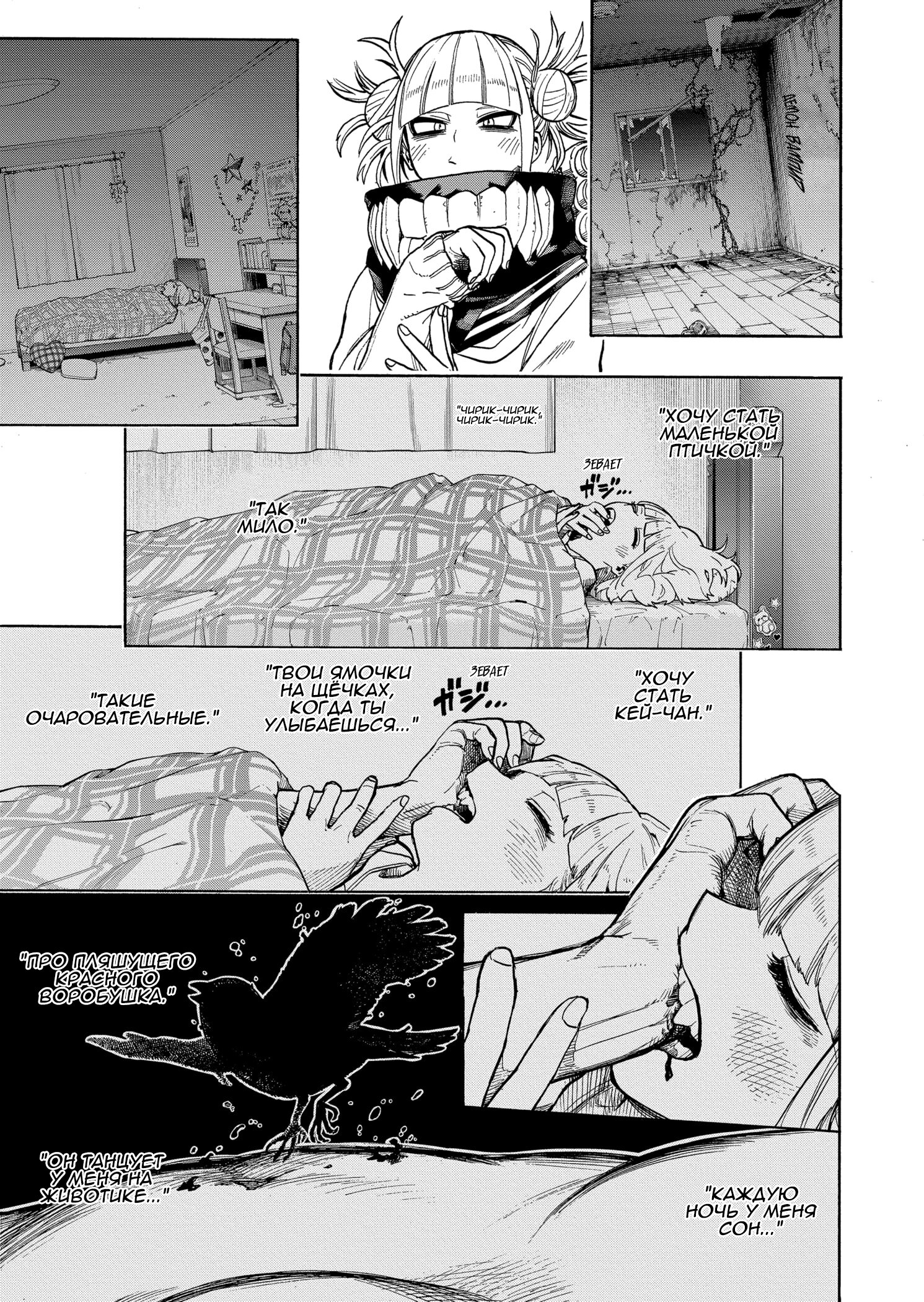 Read Boku no Hero Academia RU Manga Online