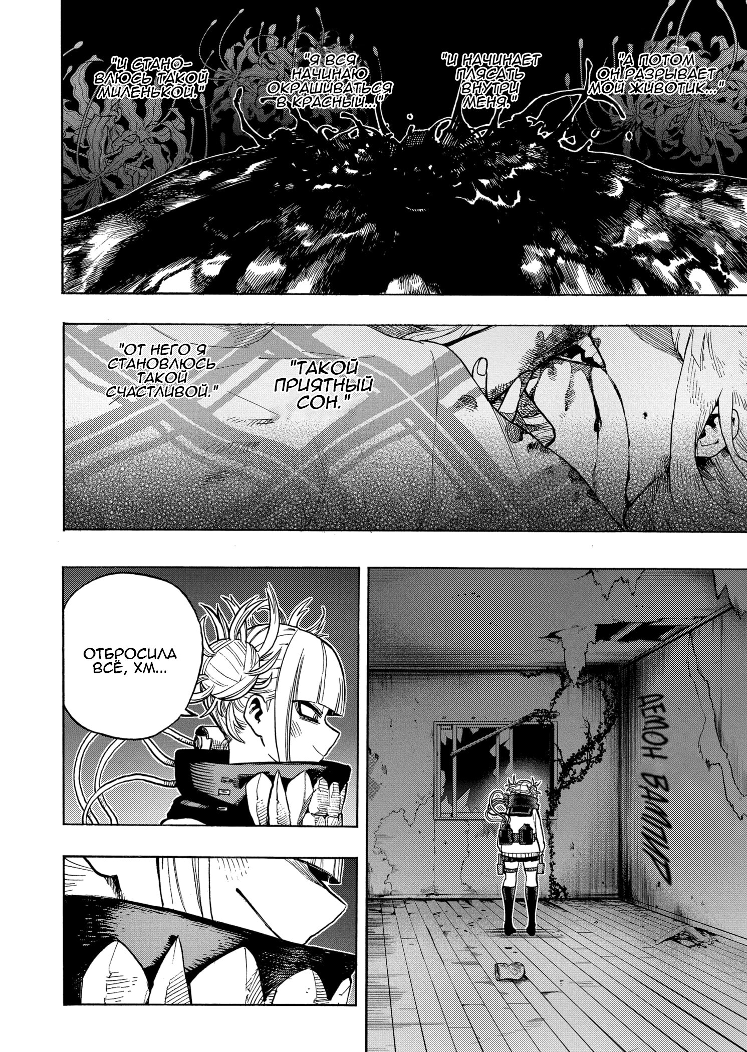 Read Boku no Hero Academia RU Manga Online