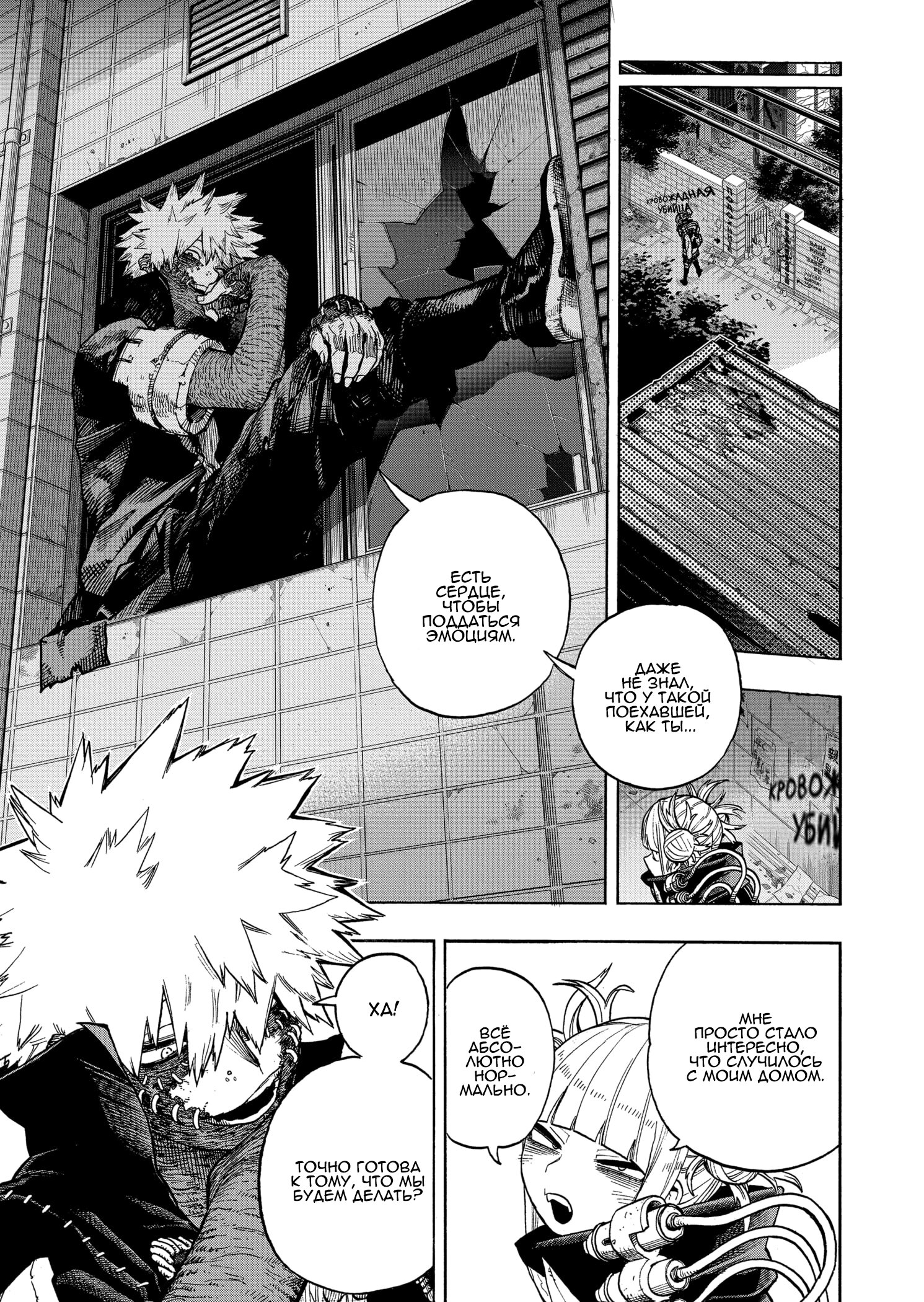 Read Boku no Hero Academia RU Manga Online