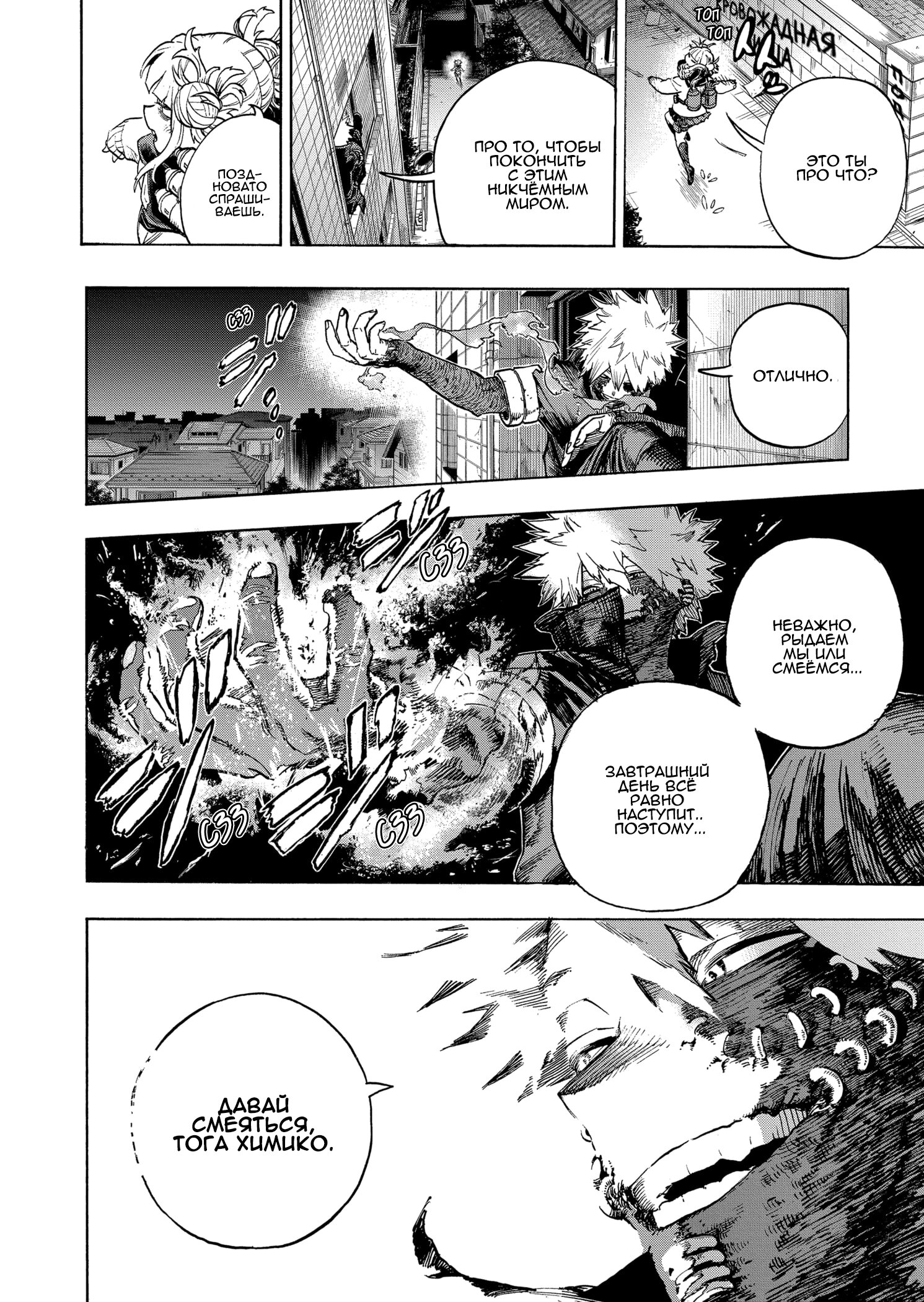 Read Boku no Hero Academia RU Manga Online