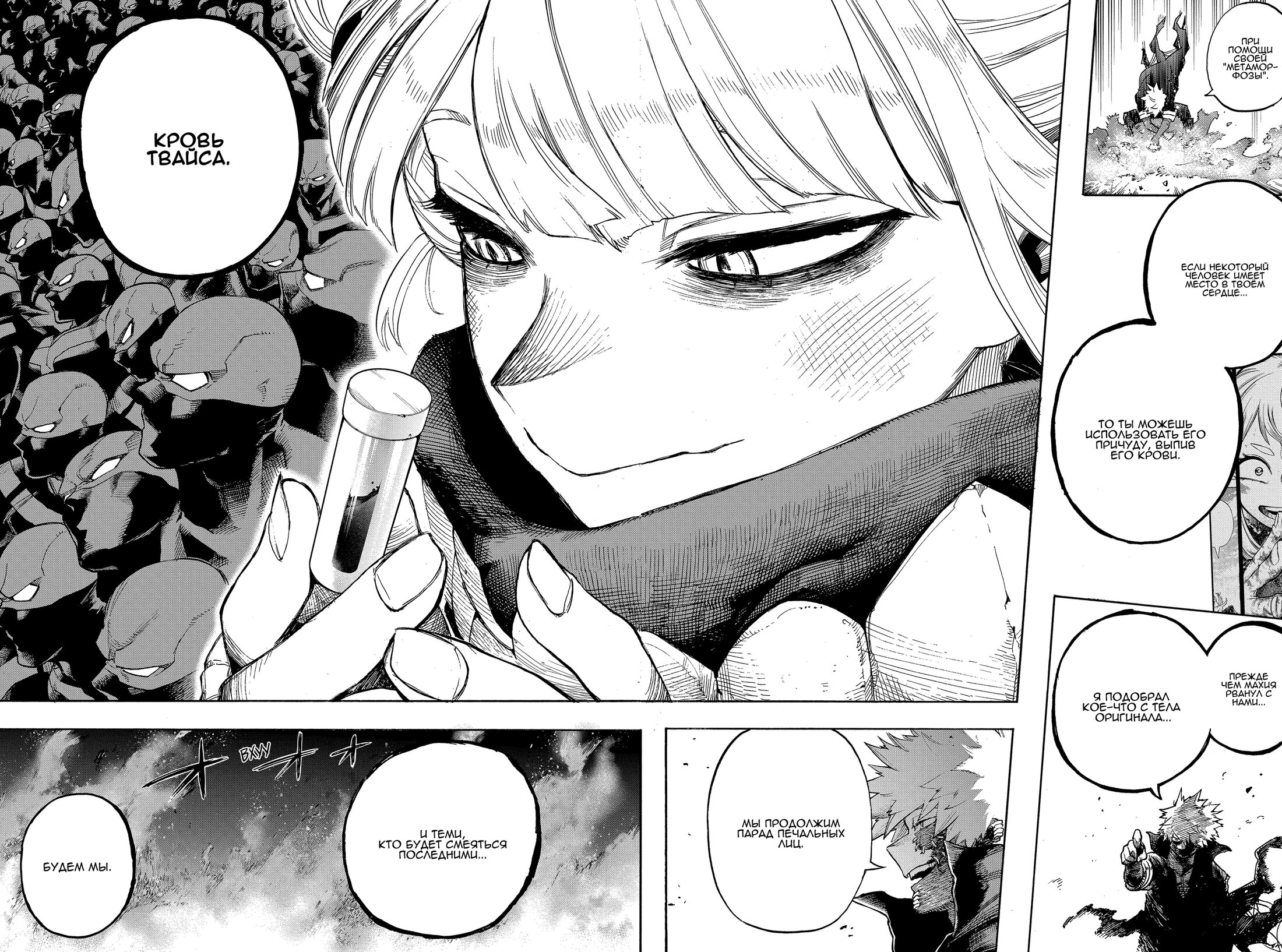 Read Boku no Hero Academia RU Manga Online