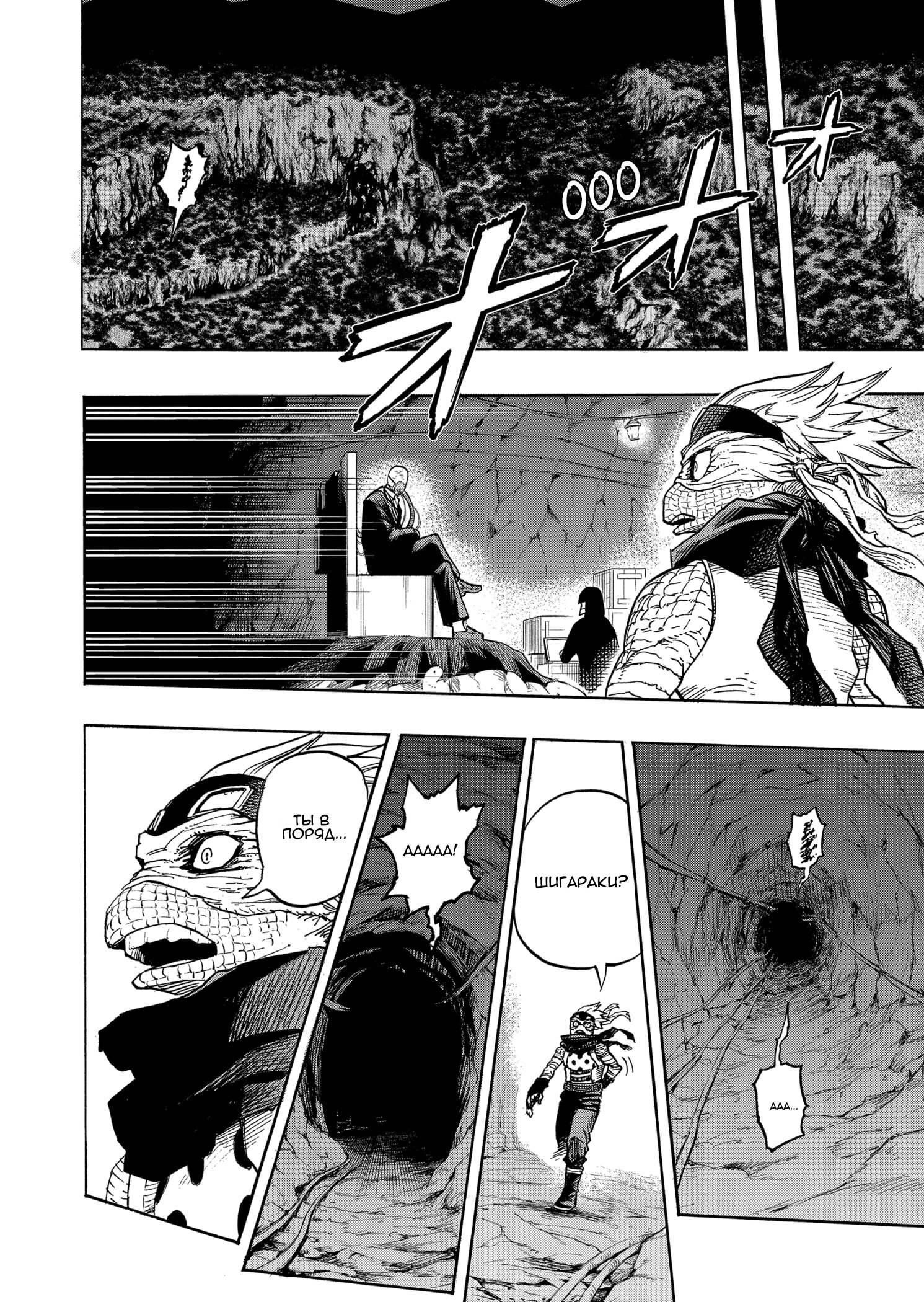 Read Boku no Hero Academia RU Manga Online