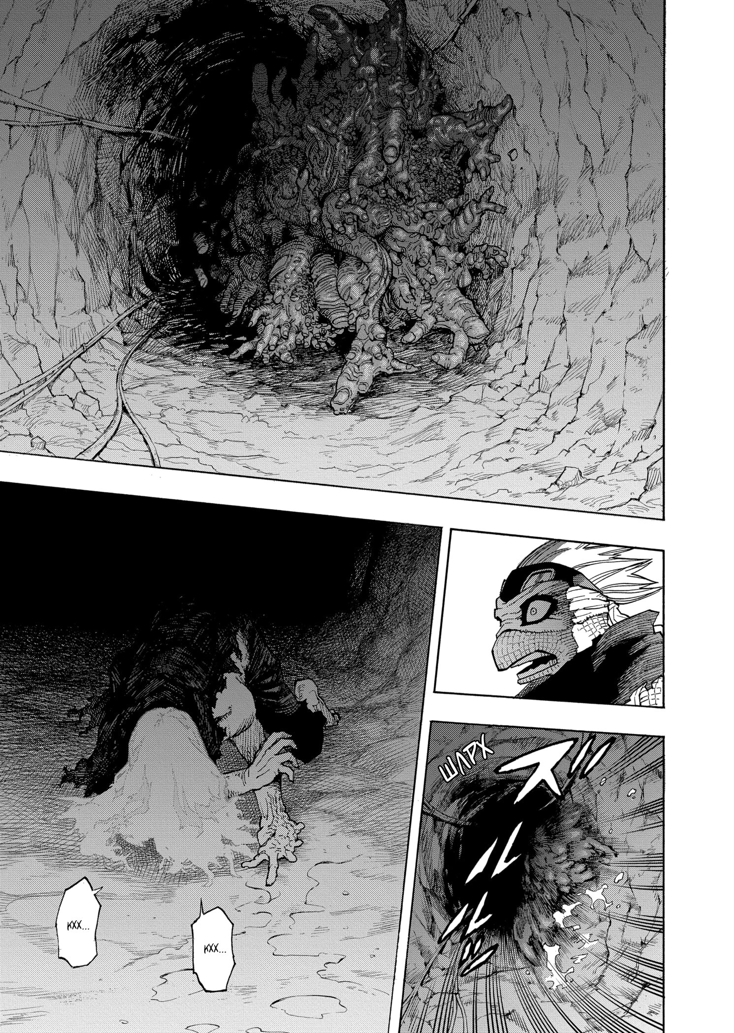 Read Boku no Hero Academia RU Manga Online