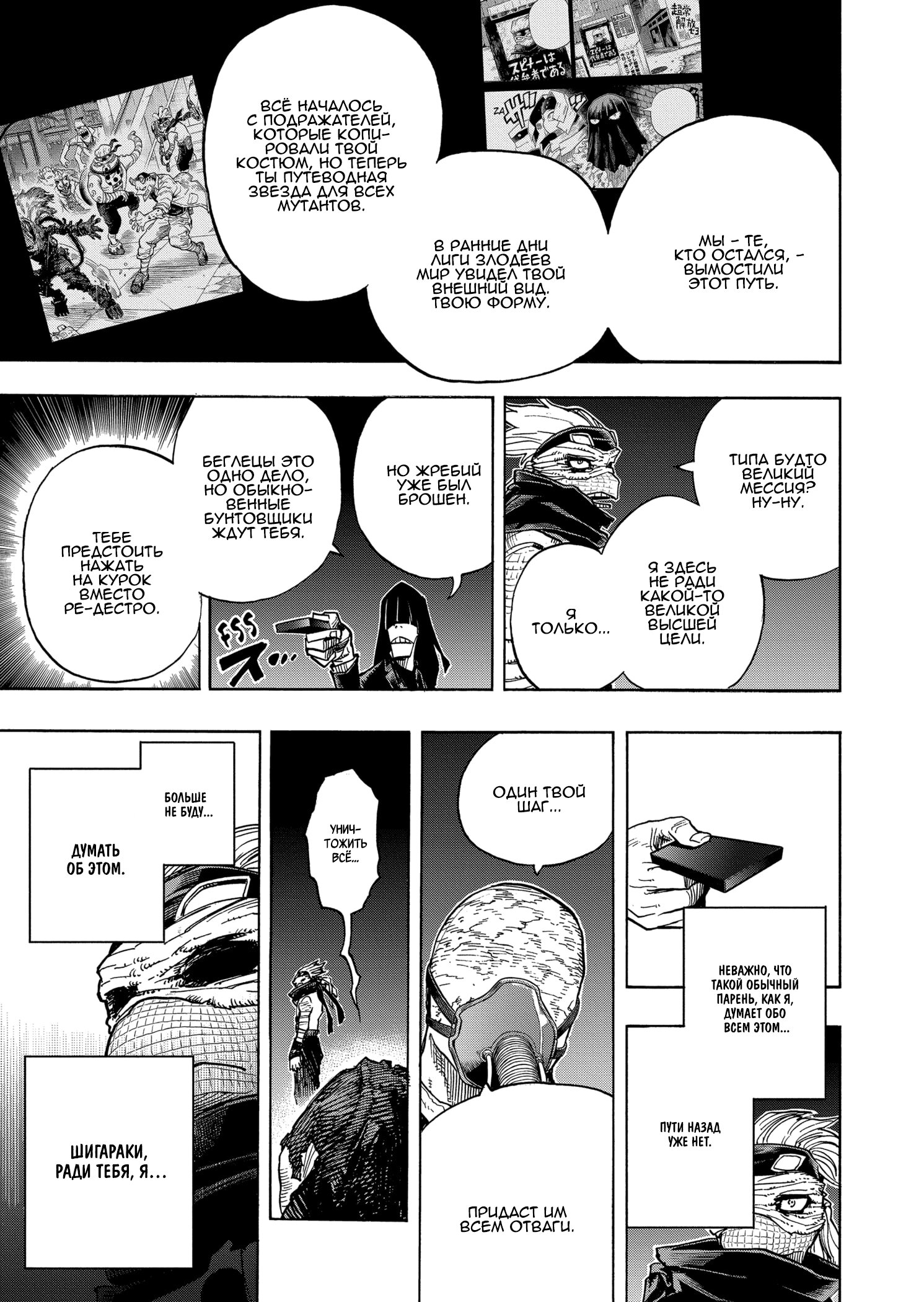 Read Boku no Hero Academia RU Manga Online