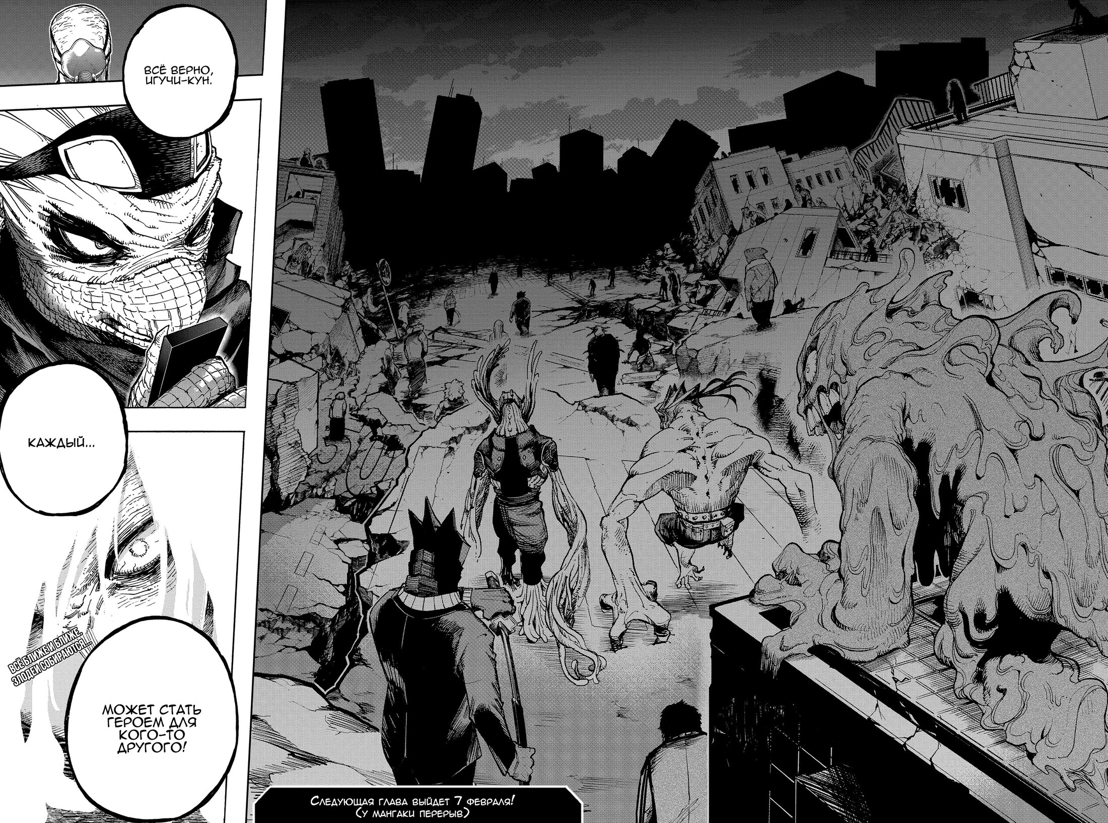 Read Boku no Hero Academia RU Manga Online