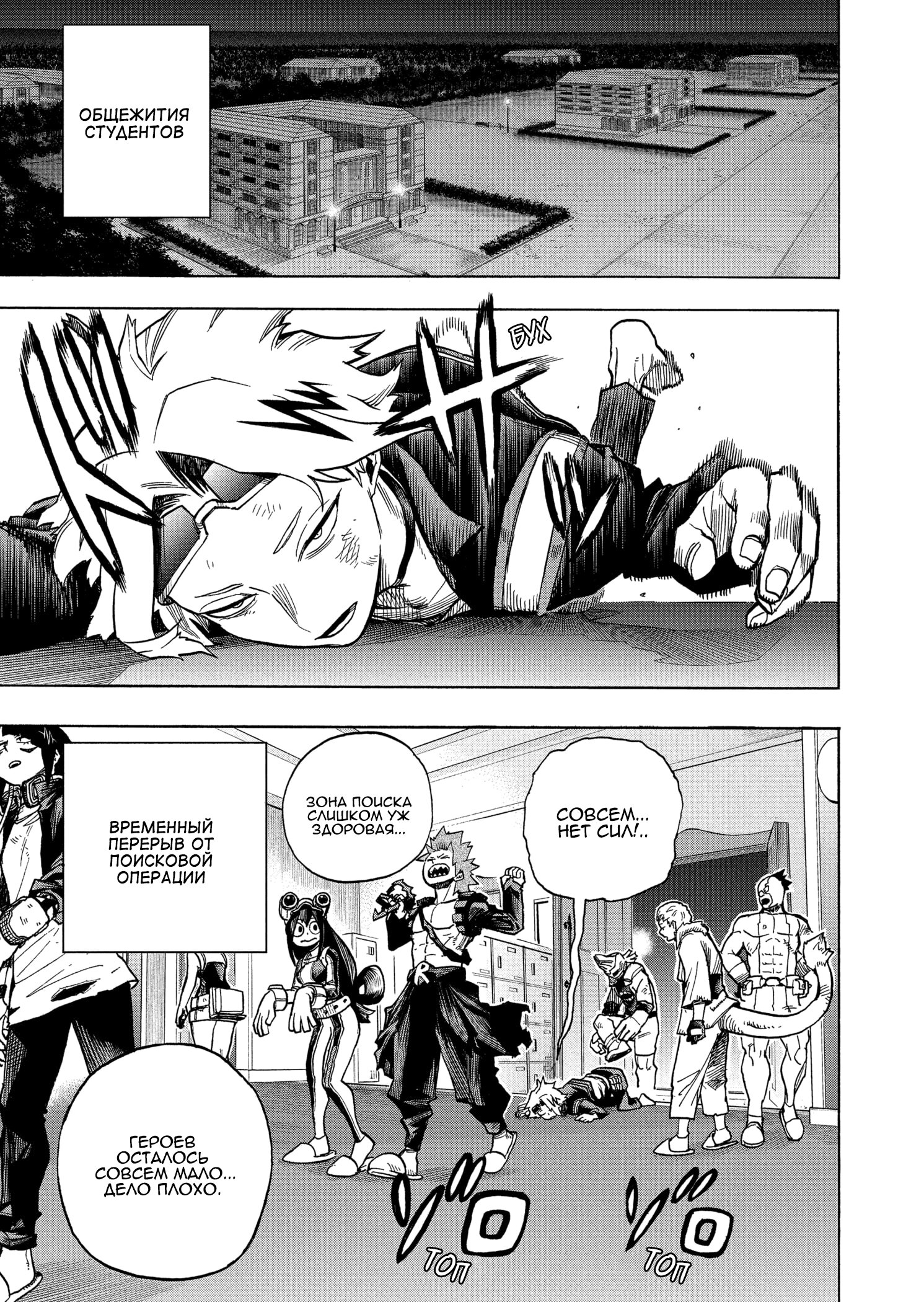 Read Boku no Hero Academia RU Manga Online