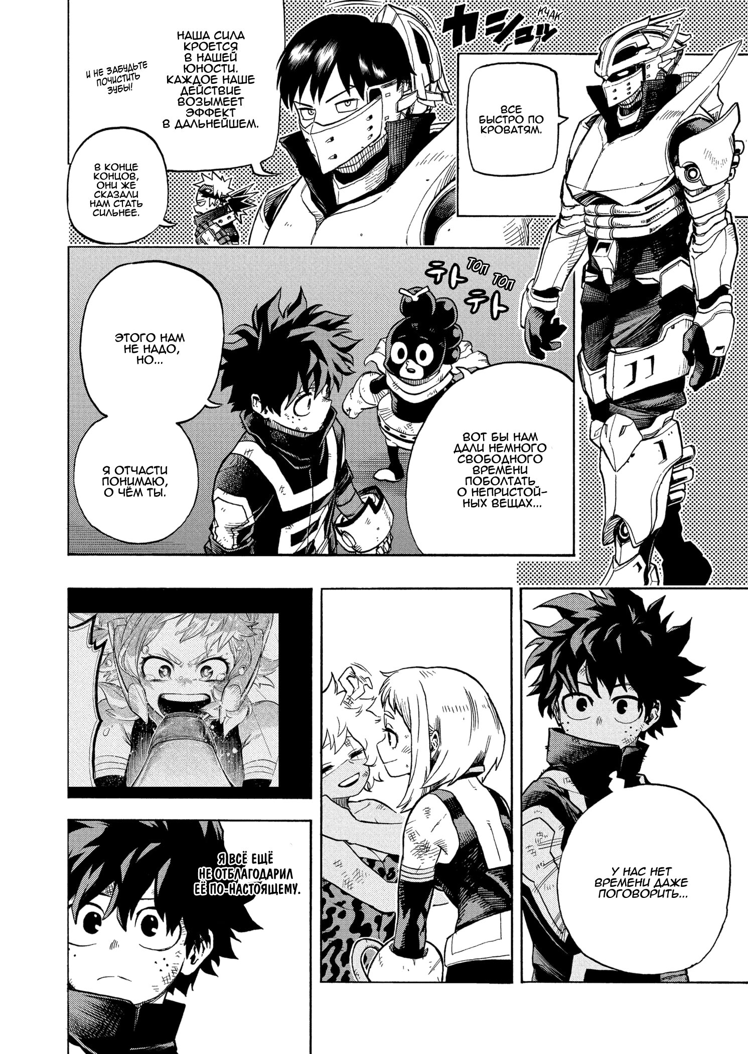 Read Boku no Hero Academia RU Manga Online