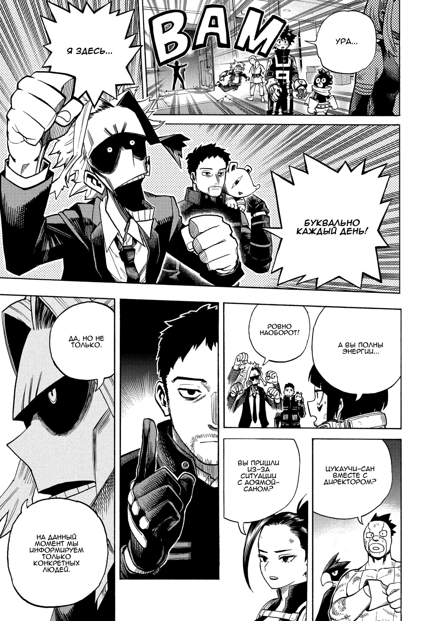 Read Boku no Hero Academia RU Manga Online