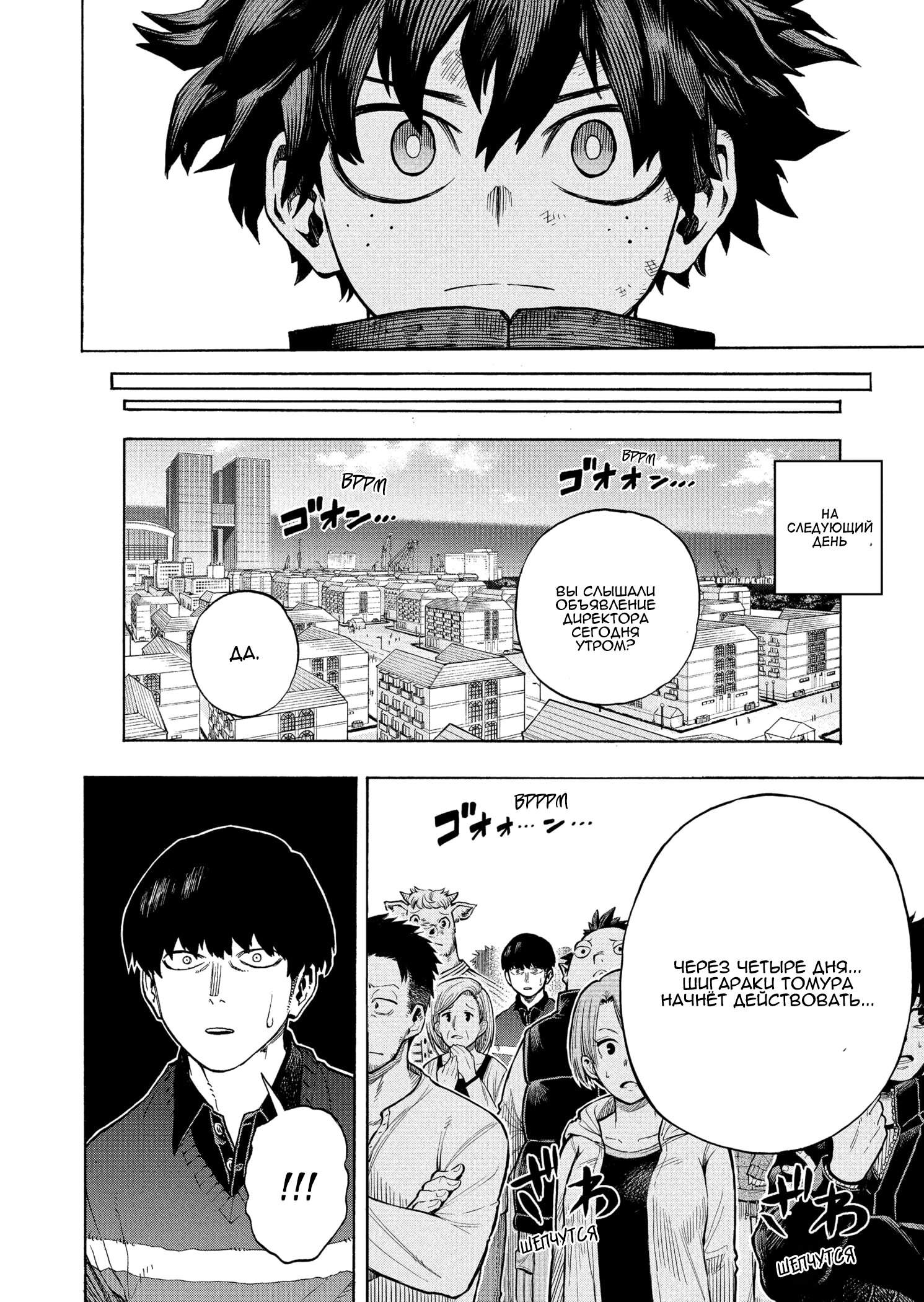 Read Boku no Hero Academia RU Manga Online