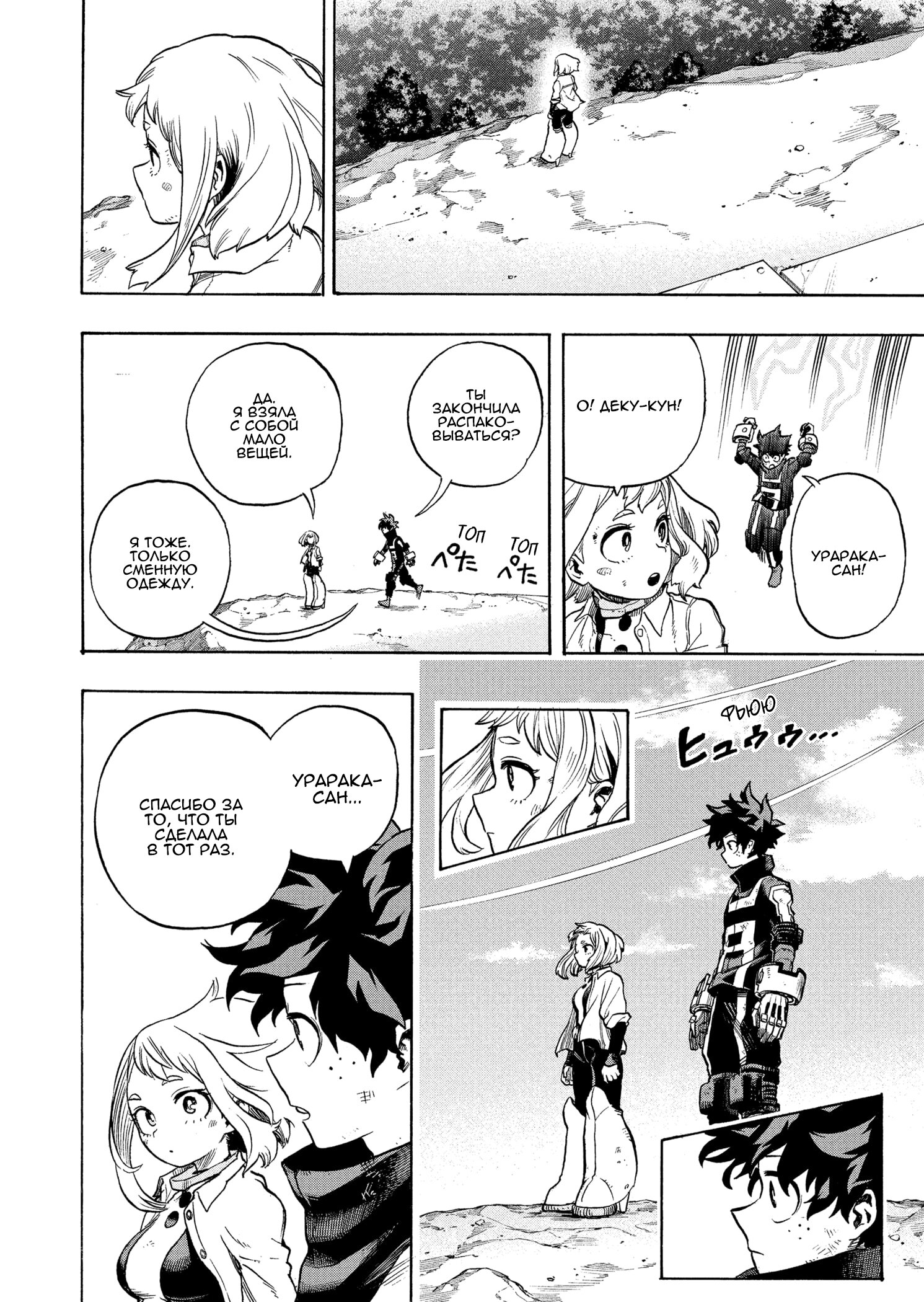 Read Boku no Hero Academia RU Manga Online