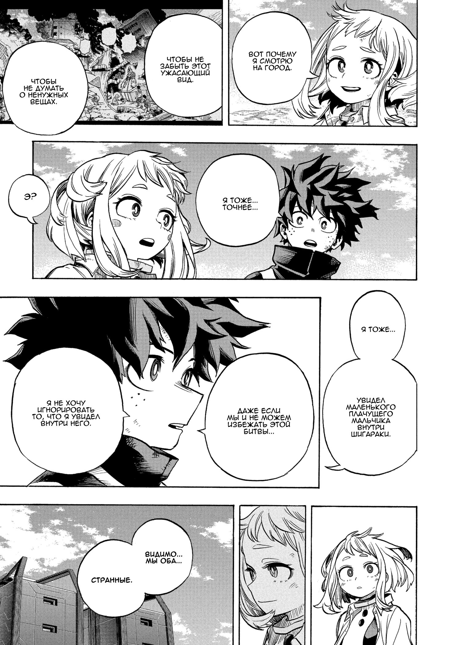 Read Boku no Hero Academia RU Manga Online