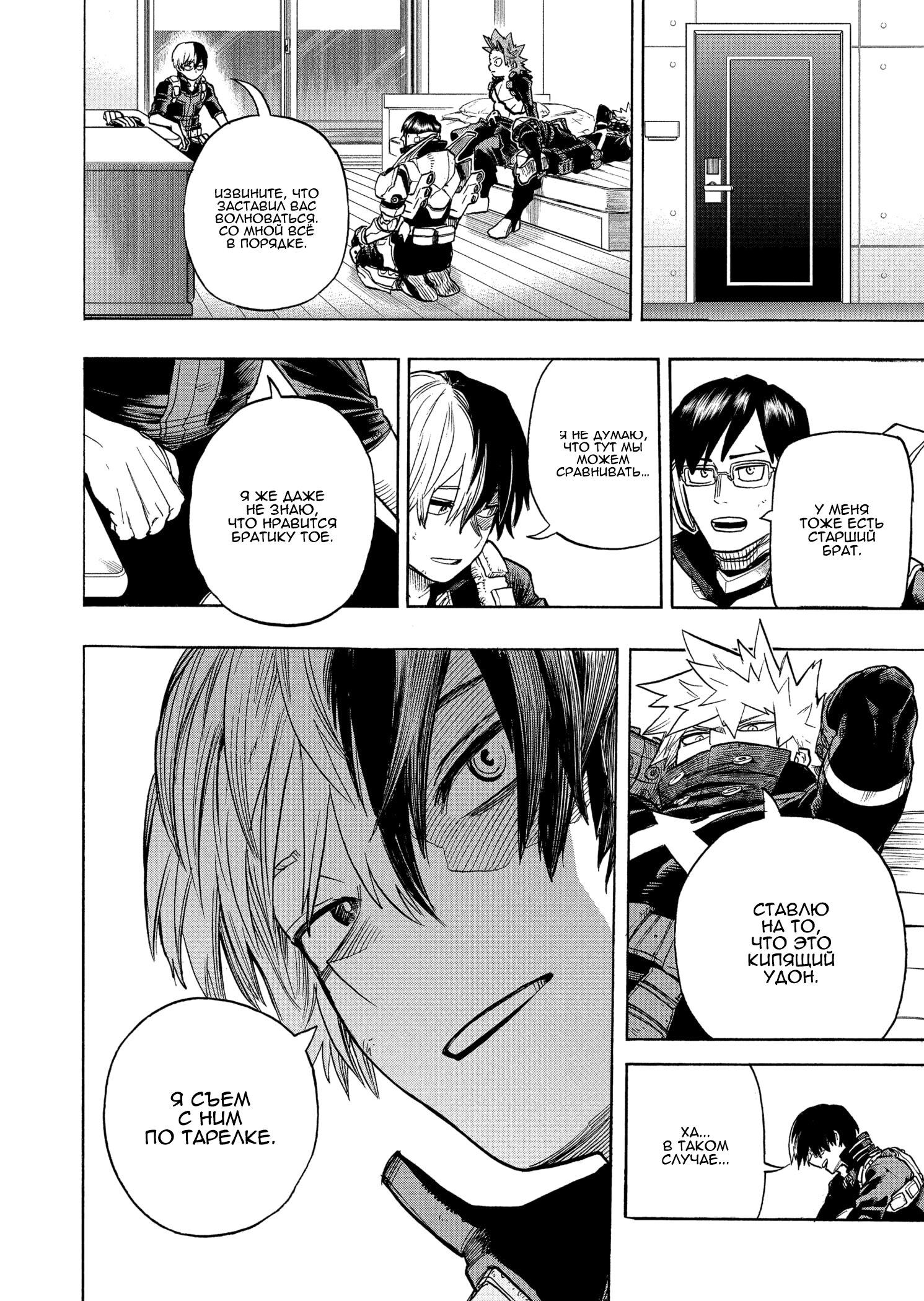 Read Boku no Hero Academia RU Manga Online