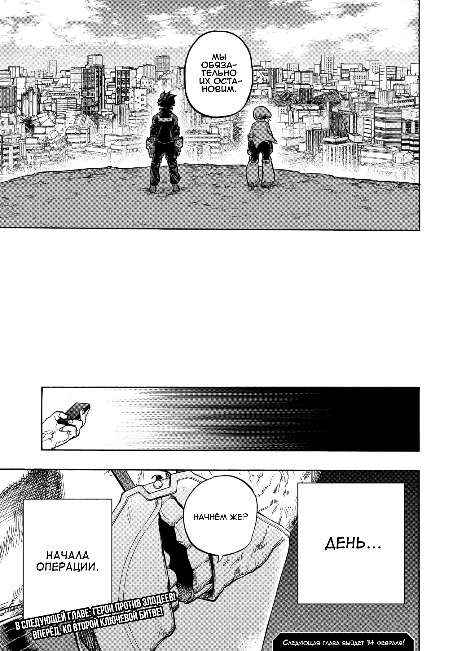 Read Boku no Hero Academia RU Manga Online