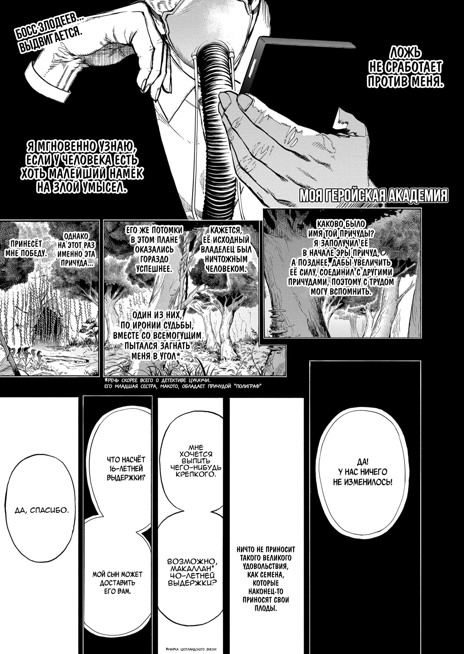 Read Boku no Hero Academia RU Manga Online