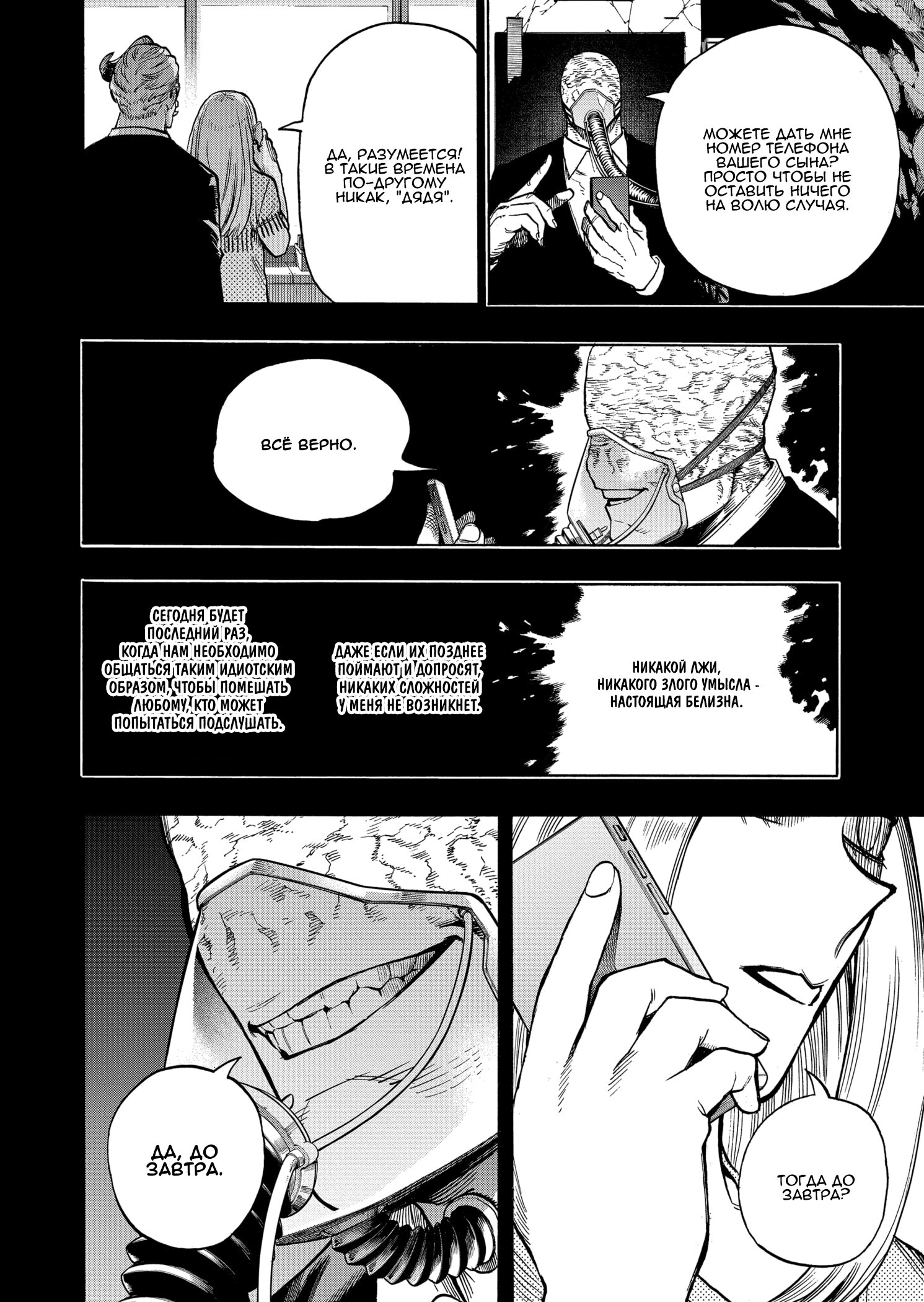 Read Boku no Hero Academia RU Manga Online