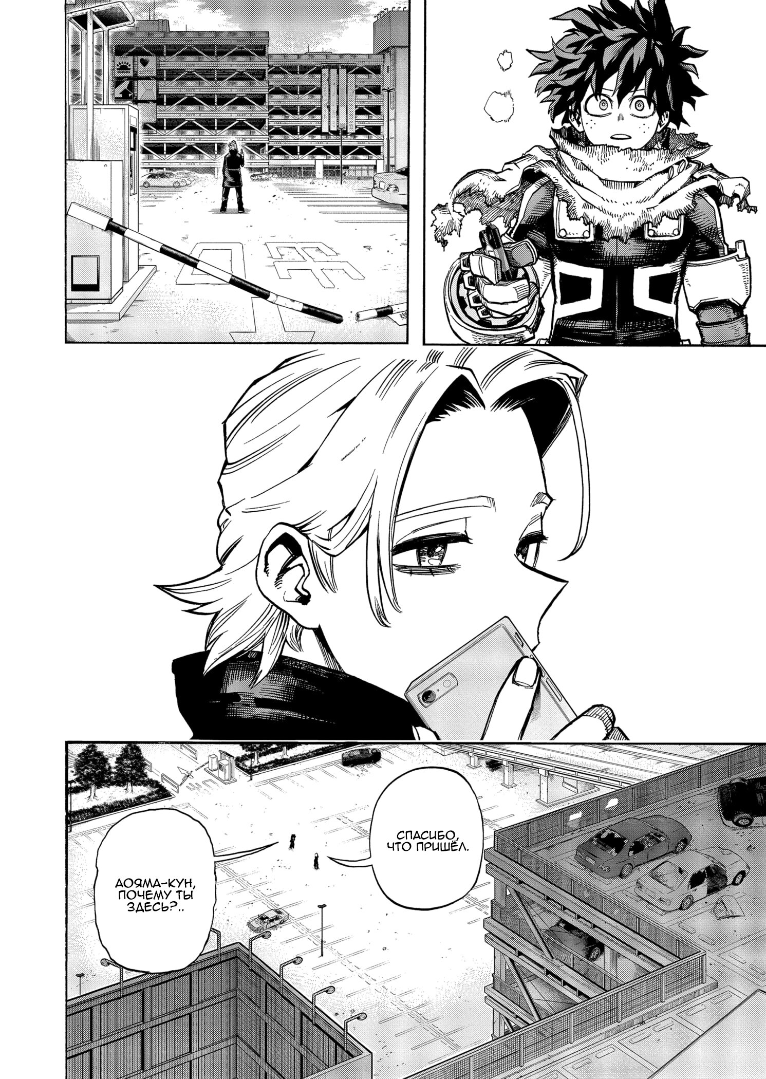 Read Boku no Hero Academia RU Manga Online