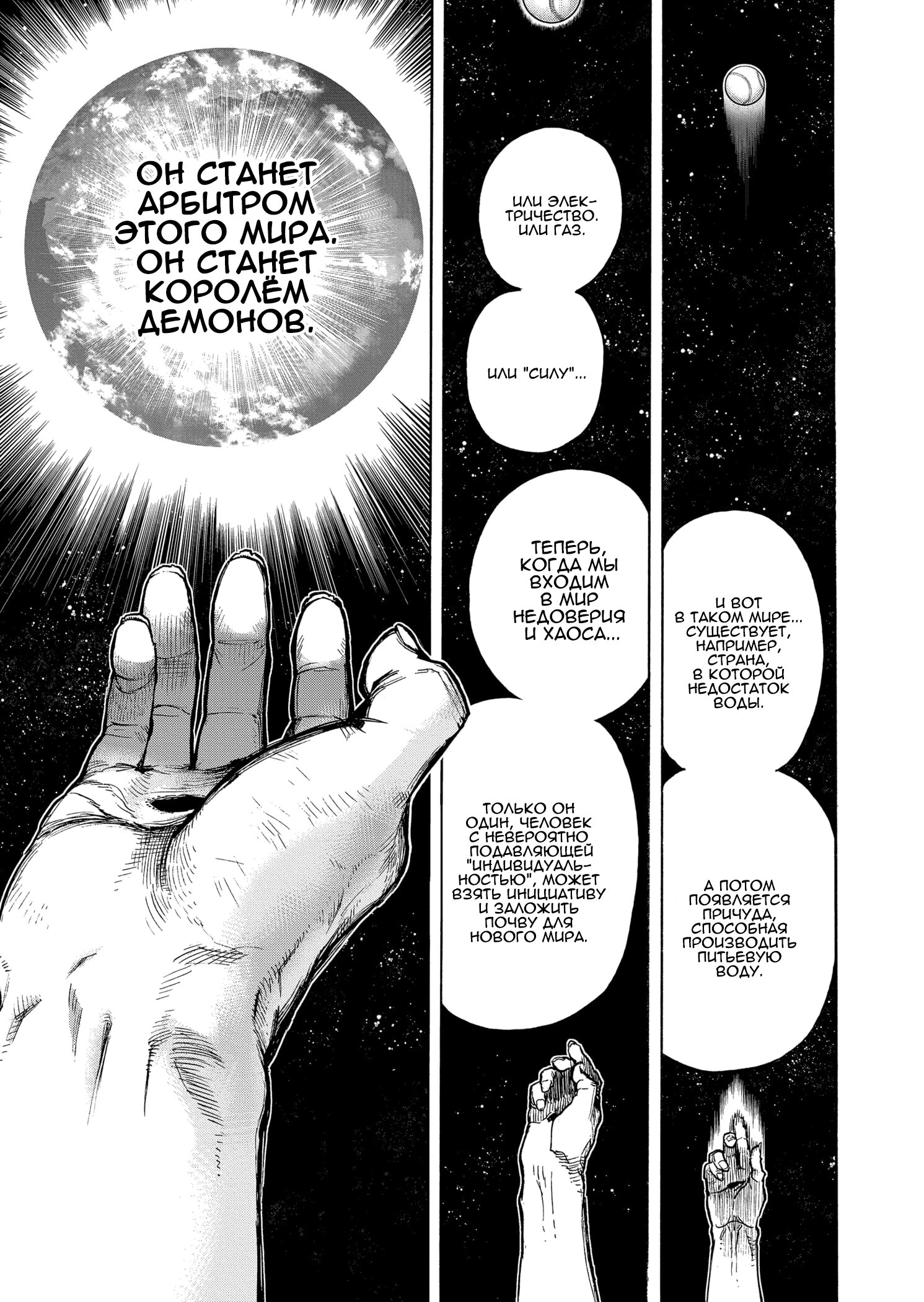 Read Boku no Hero Academia RU Manga Online