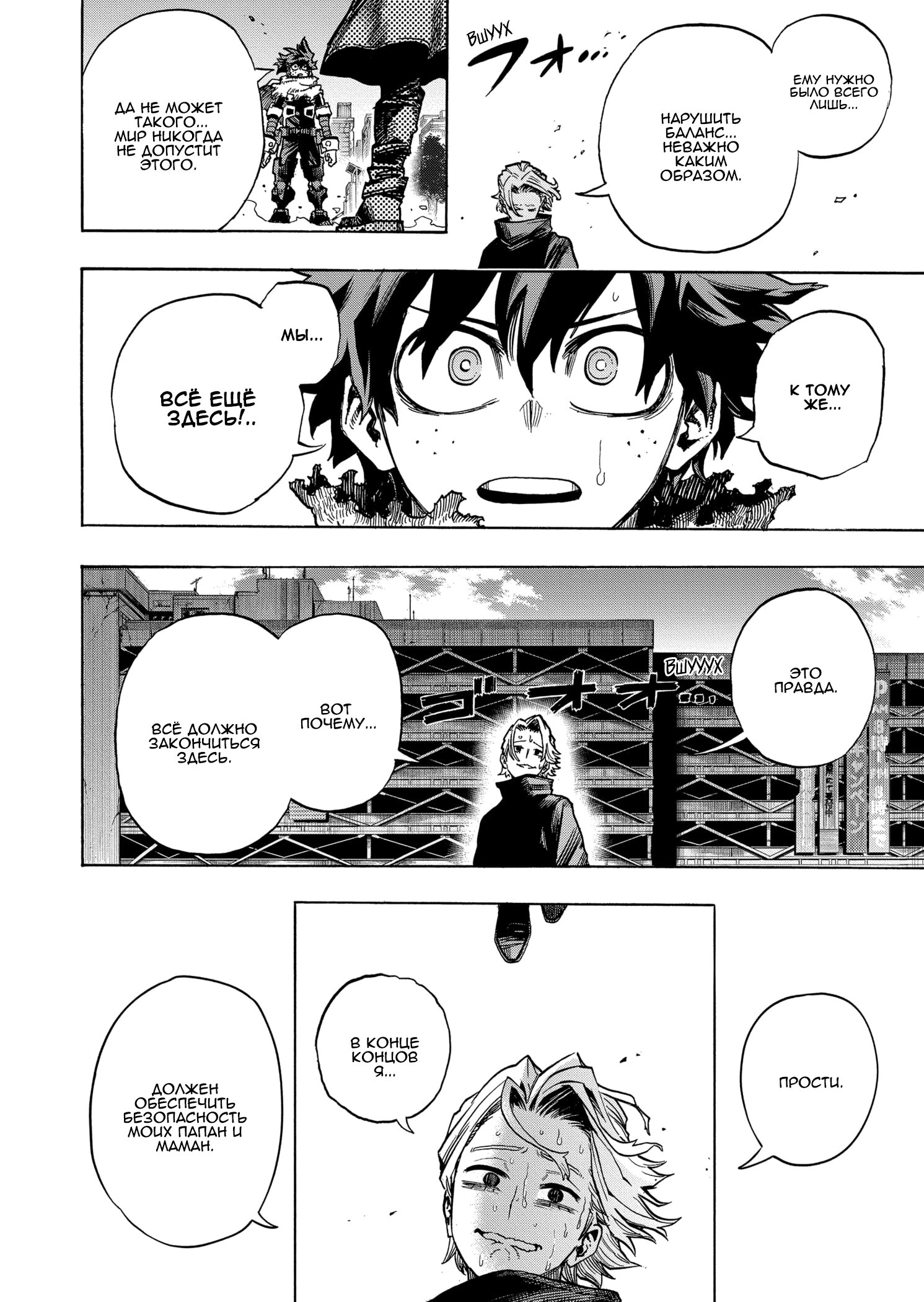 Read Boku no Hero Academia RU Manga Online