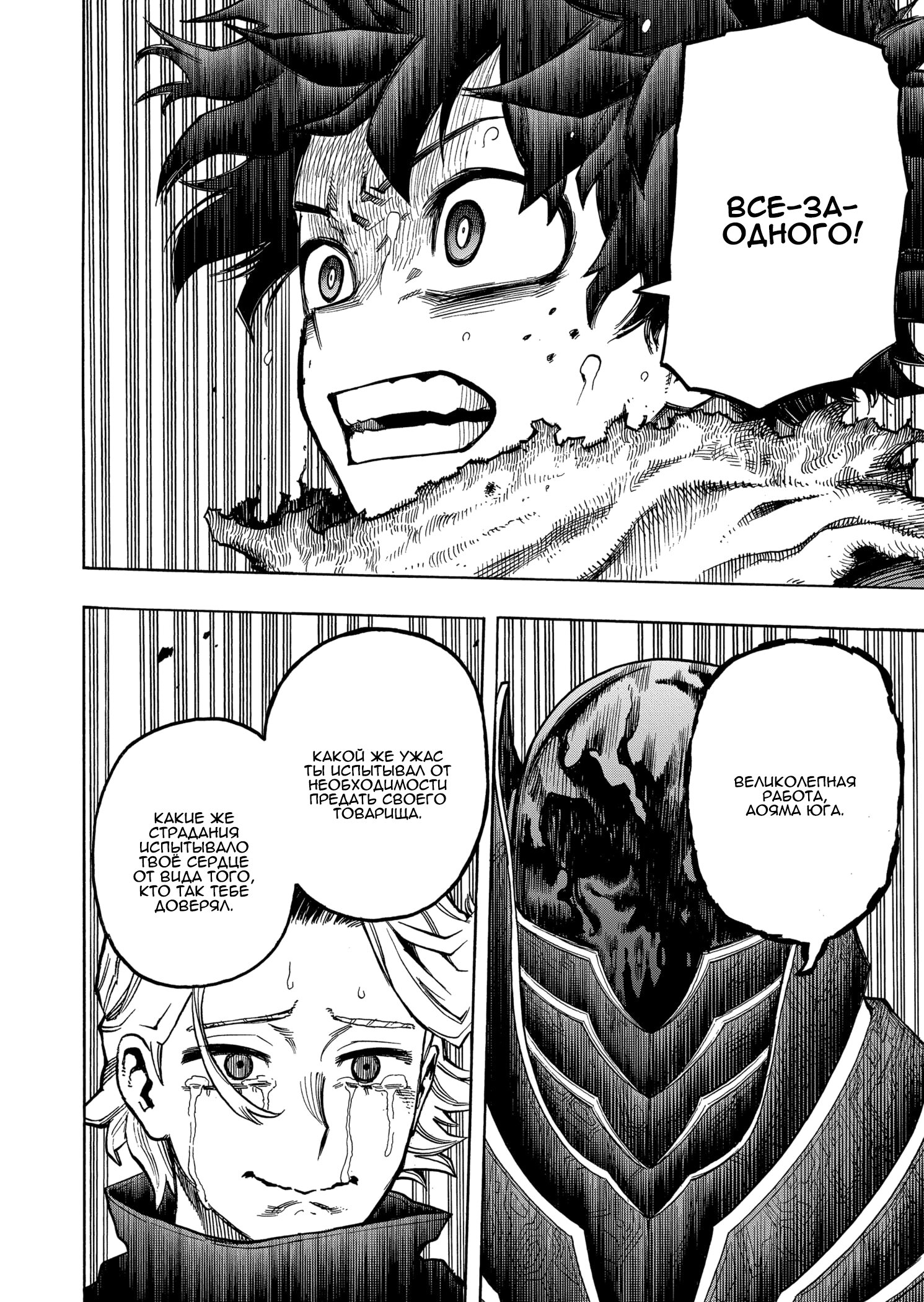 Read Boku no Hero Academia RU Manga Online