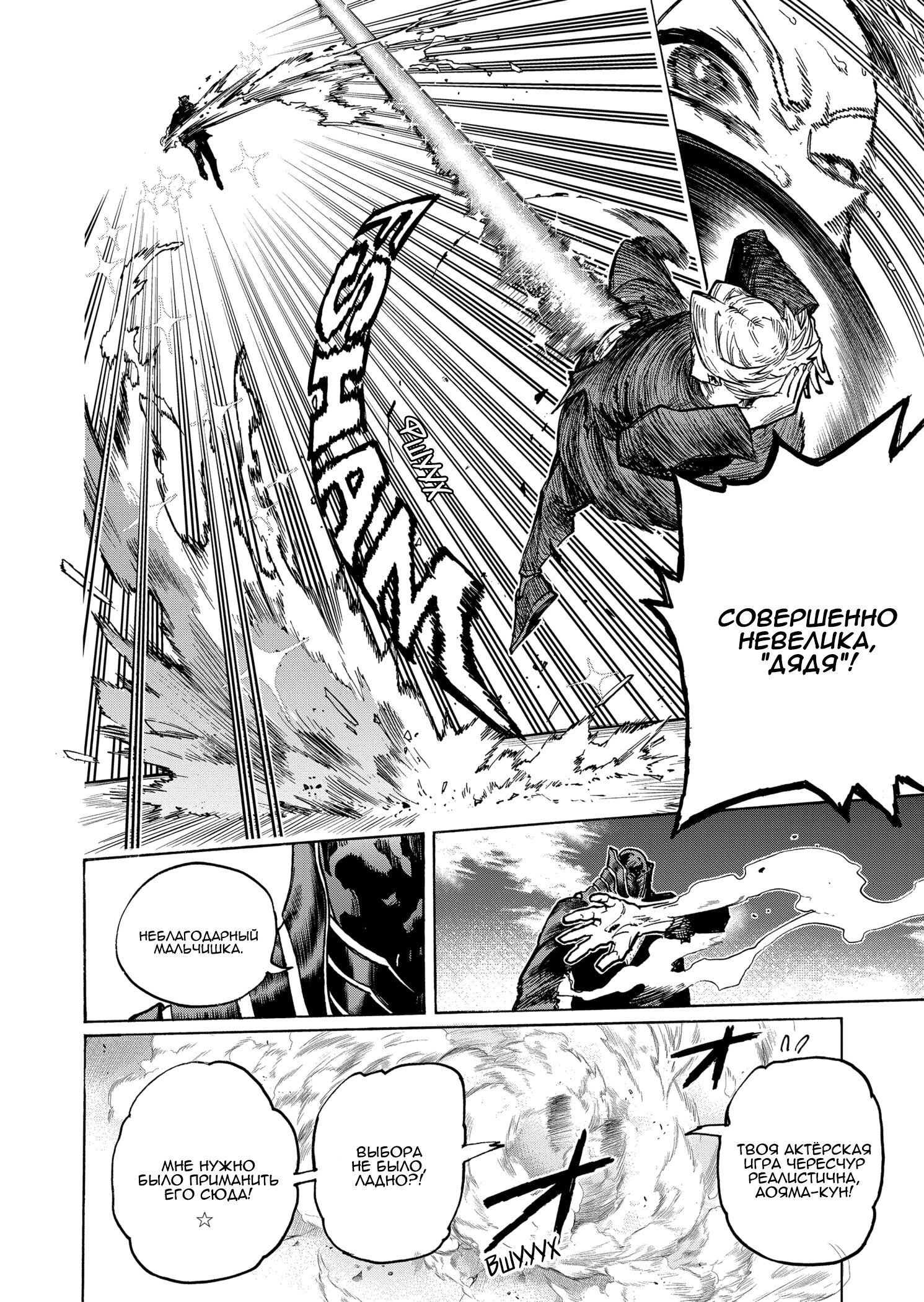Read Boku no Hero Academia RU Manga Online