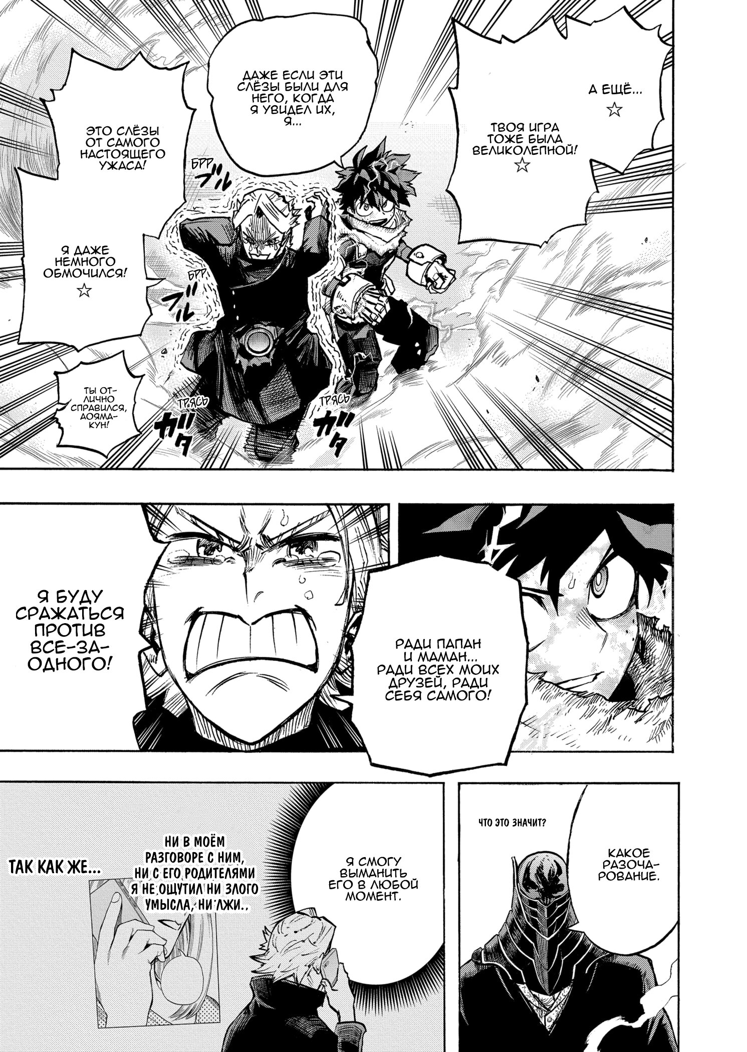 Read Boku no Hero Academia RU Manga Online