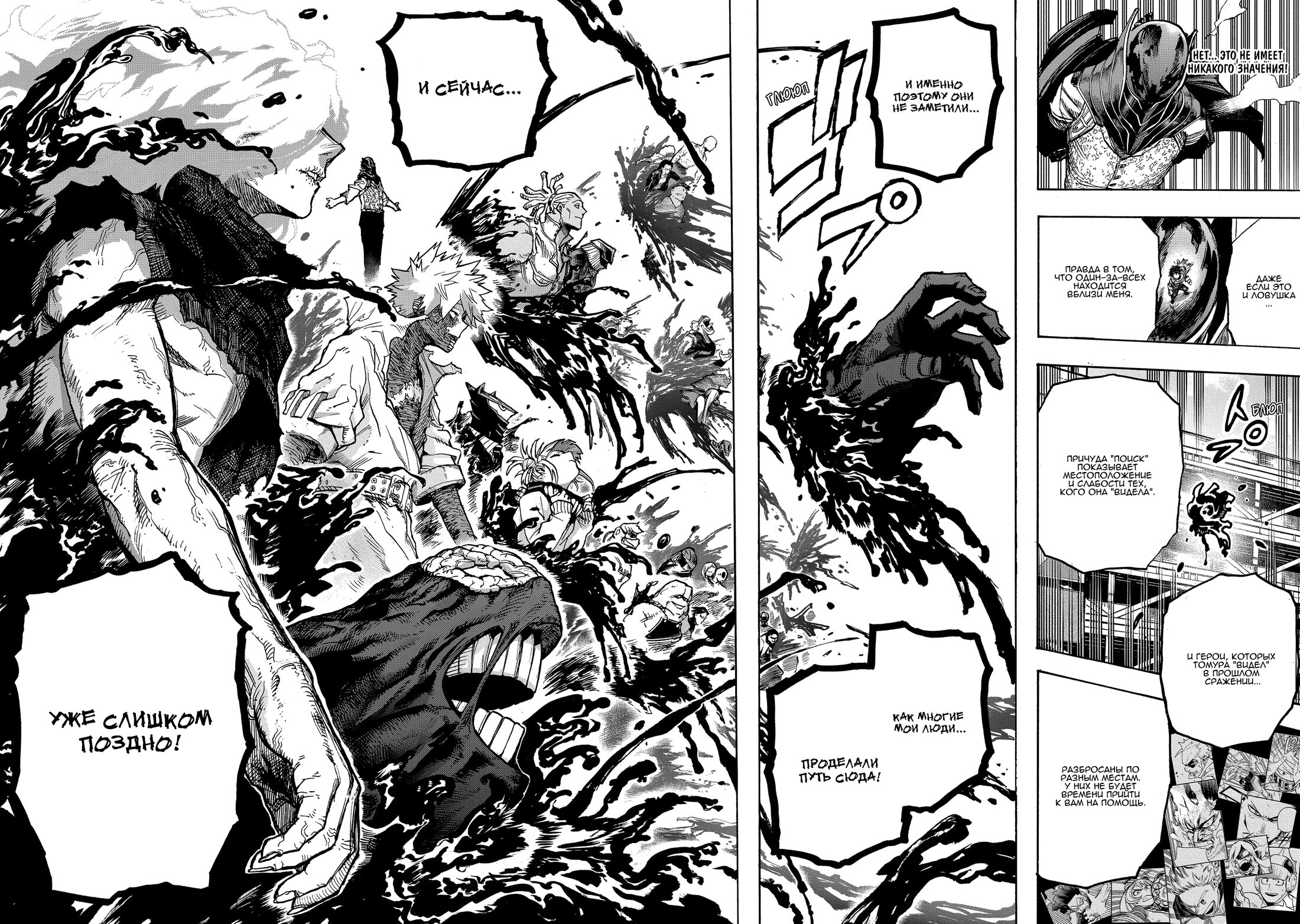 Read Boku no Hero Academia RU Manga Online