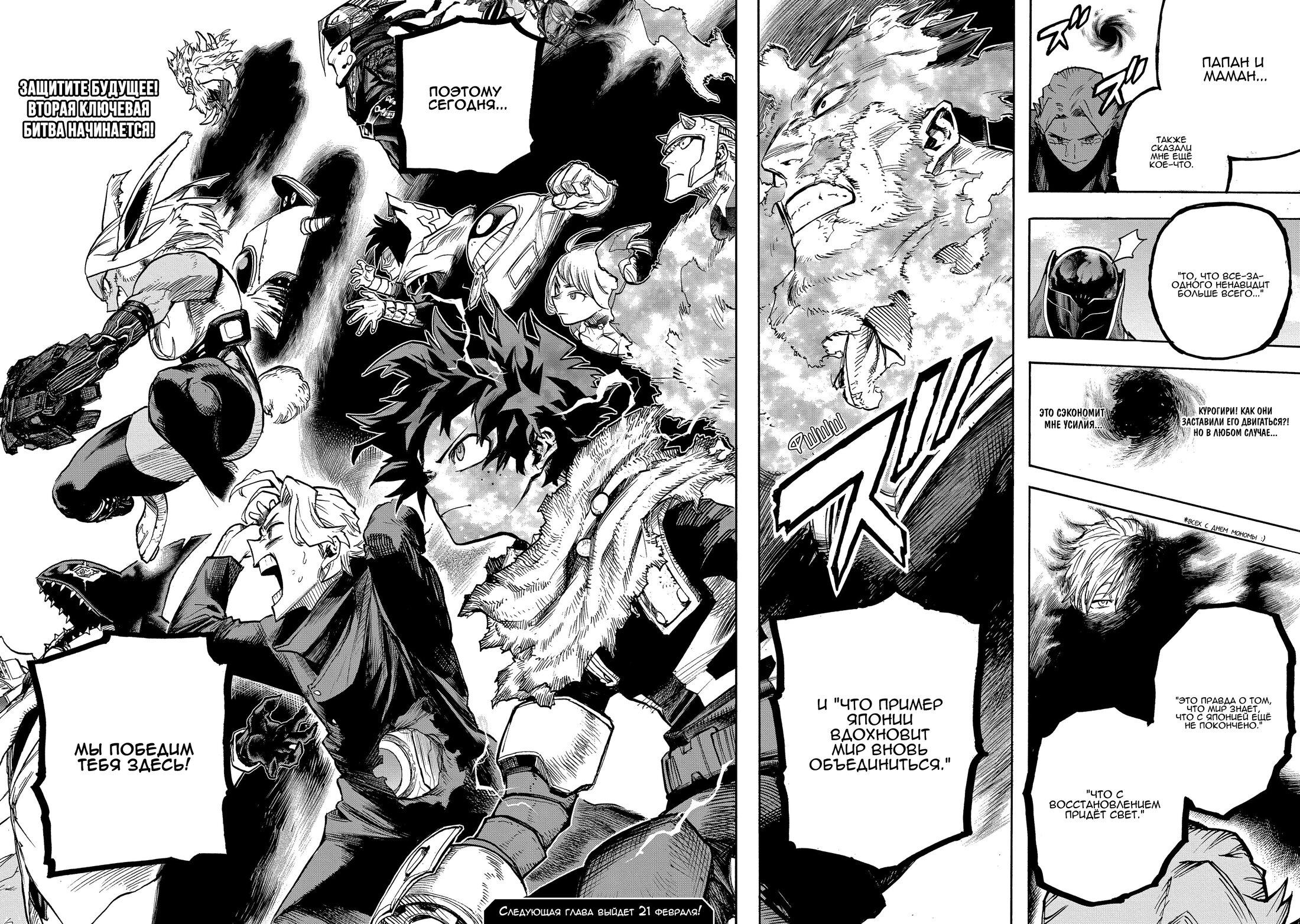 Read Boku no Hero Academia RU Manga Online