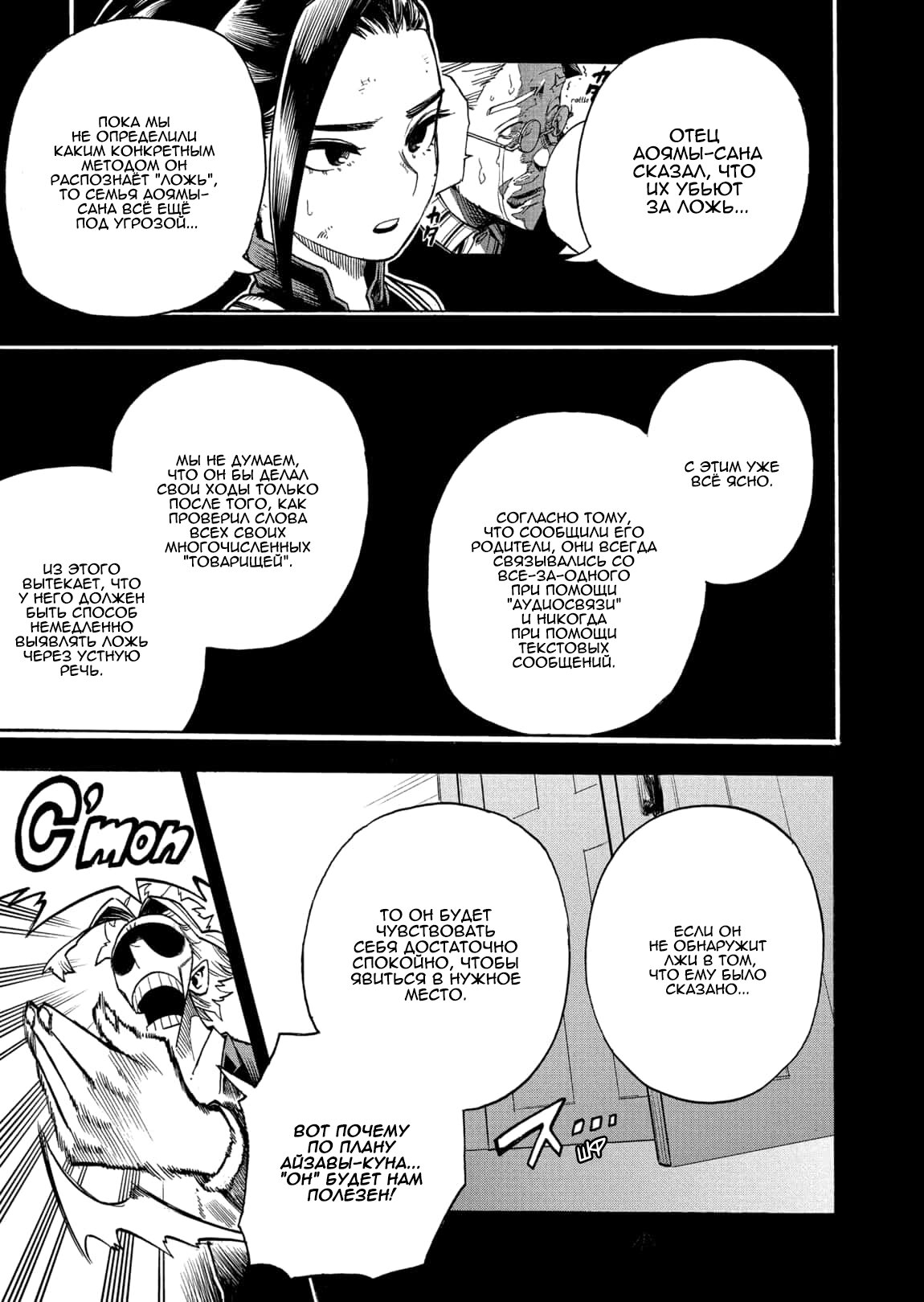 Read Boku no Hero Academia RU Manga Online