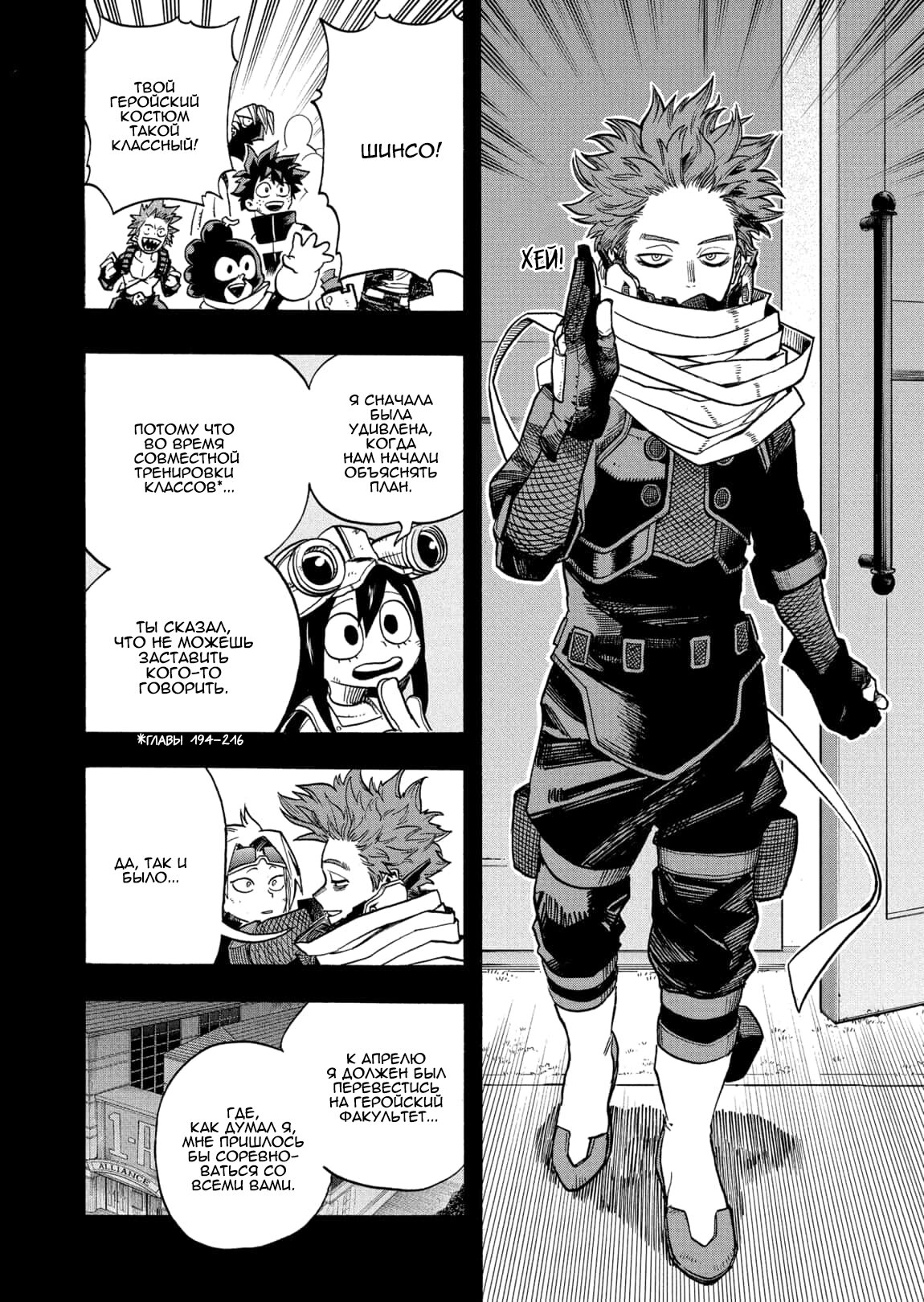 Read Boku no Hero Academia RU Manga Online