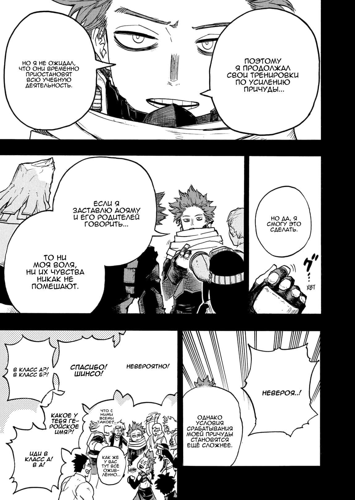 Read Boku no Hero Academia RU Manga Online