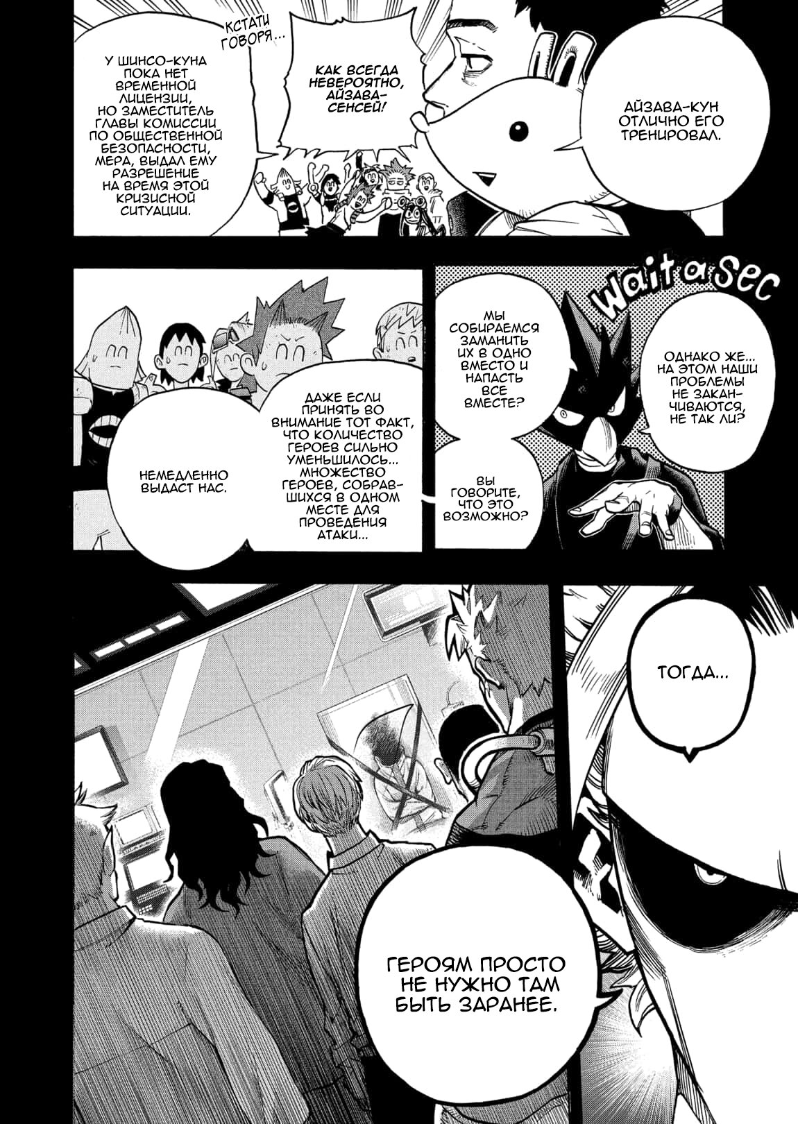 Read Boku no Hero Academia RU Manga Online