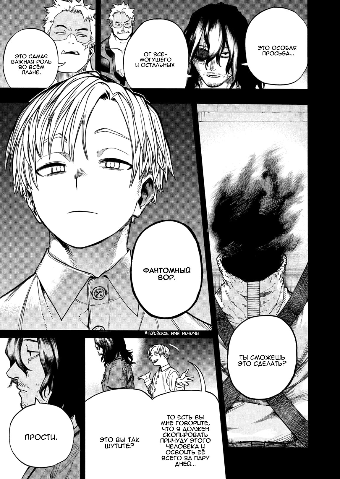 Read Boku no Hero Academia RU Manga Online