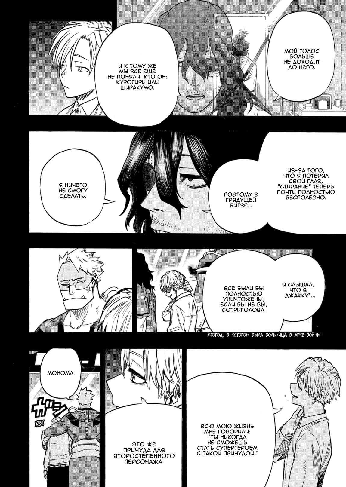 Read Boku no Hero Academia RU Manga Online