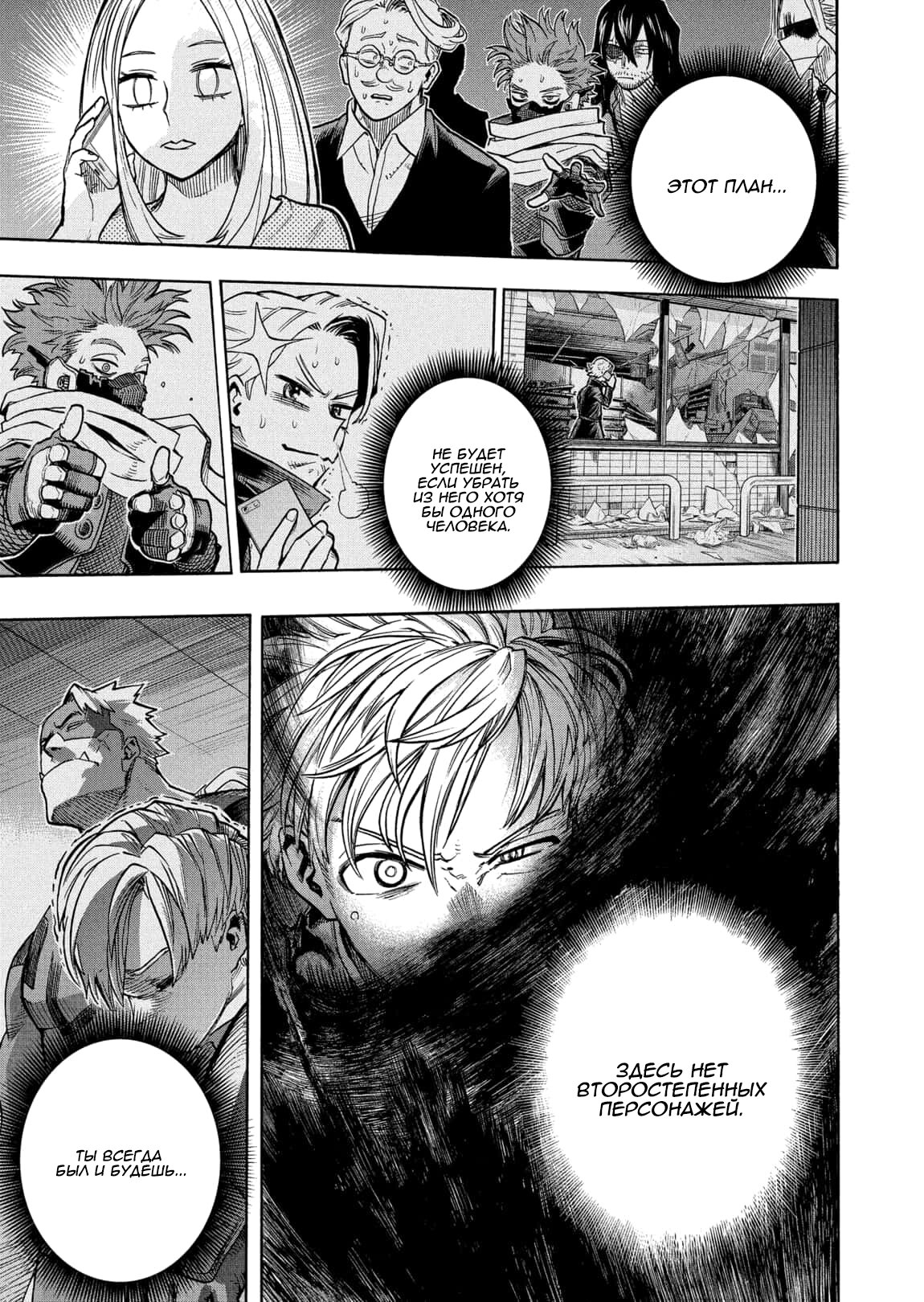 Read Boku no Hero Academia RU Manga Online
