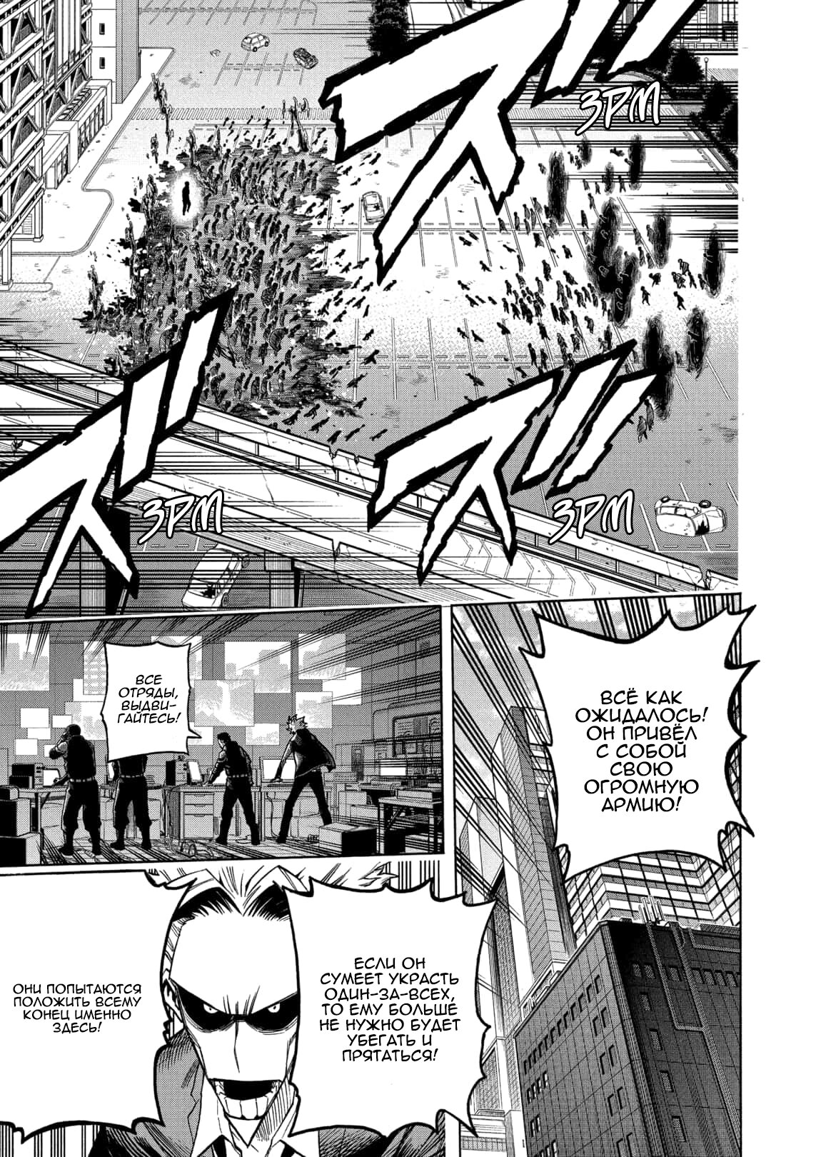 Read Boku no Hero Academia RU Manga Online