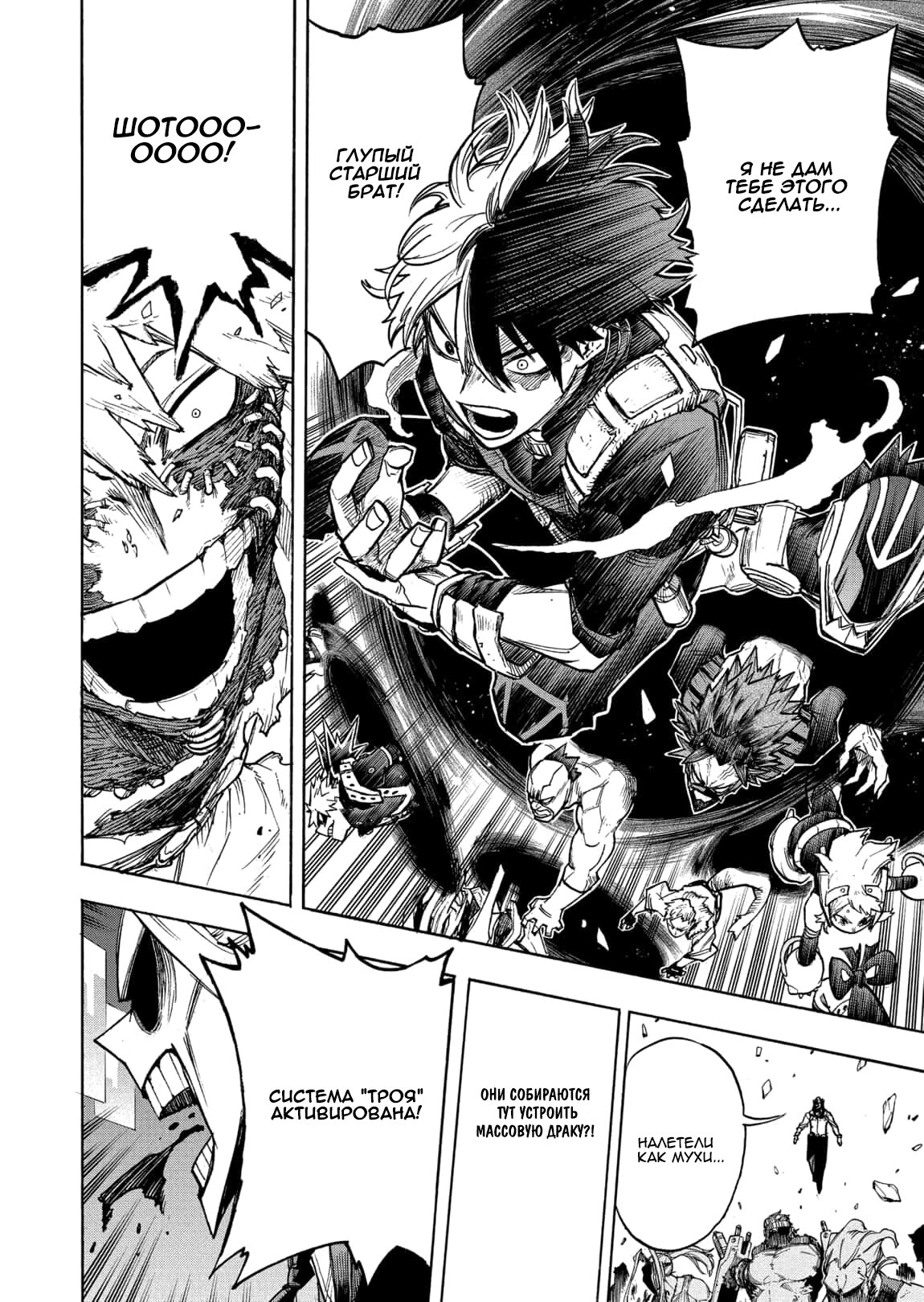 Read Boku no Hero Academia RU Manga Online