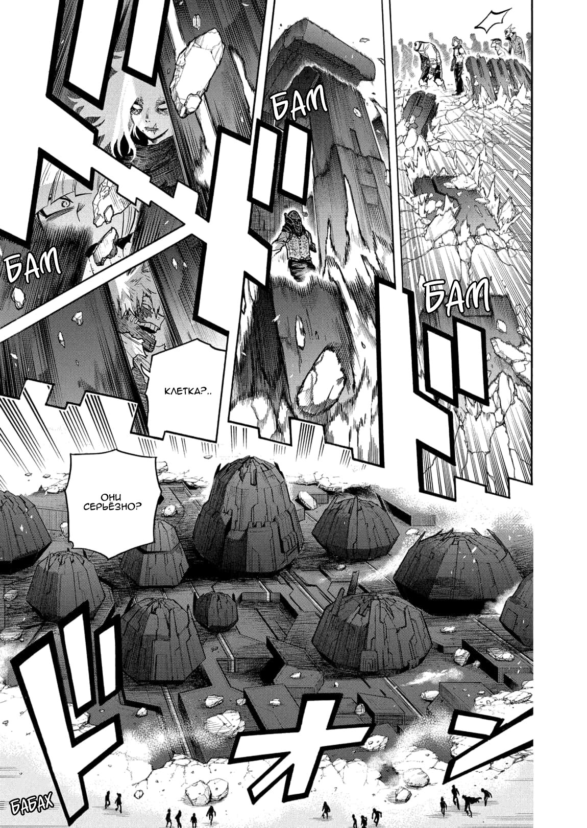 Read Boku no Hero Academia RU Manga Online