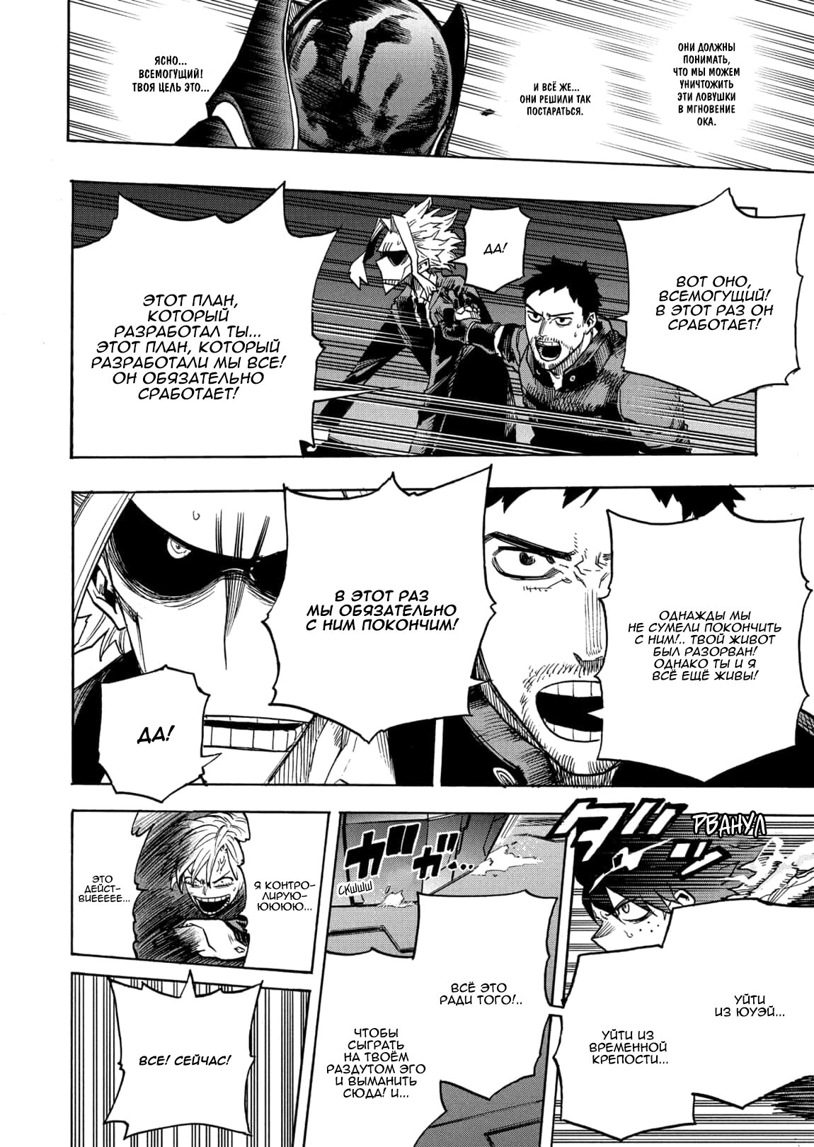 Read Boku no Hero Academia RU Manga Online