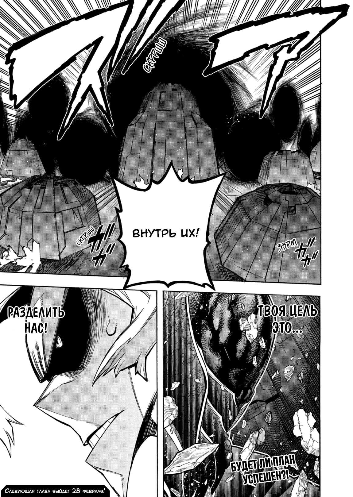 Read Boku no Hero Academia RU Manga Online