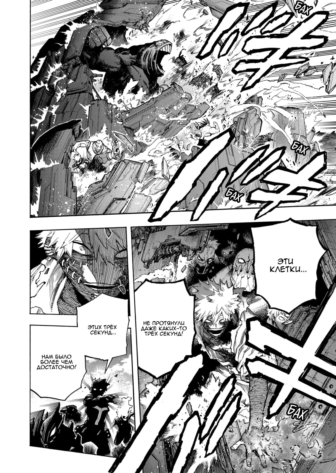 Read Boku no Hero Academia RU Manga Online