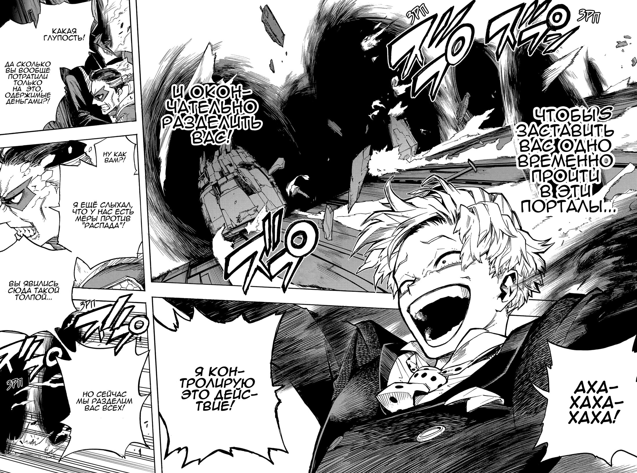 Read Boku no Hero Academia RU Manga Online