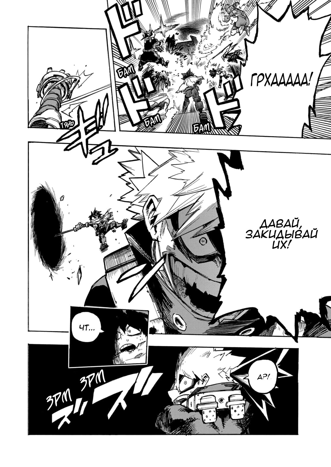 Read Boku no Hero Academia RU Manga Online