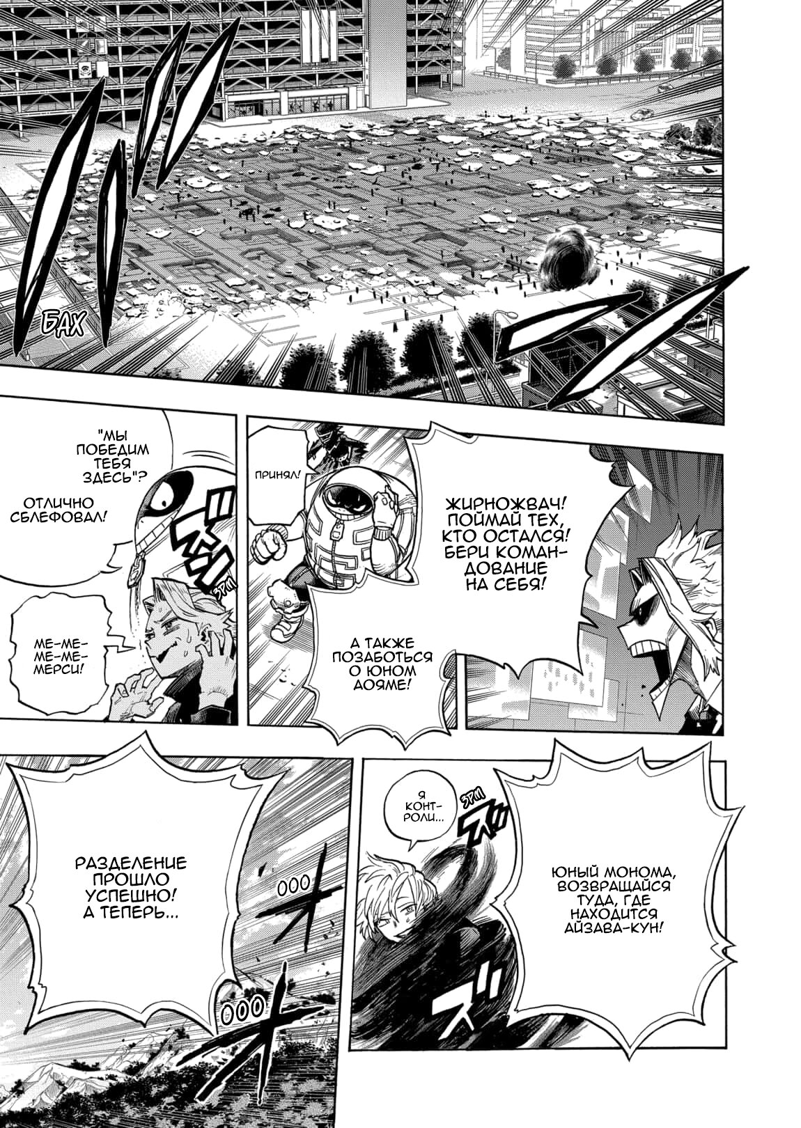 Read Boku no Hero Academia RU Manga Online