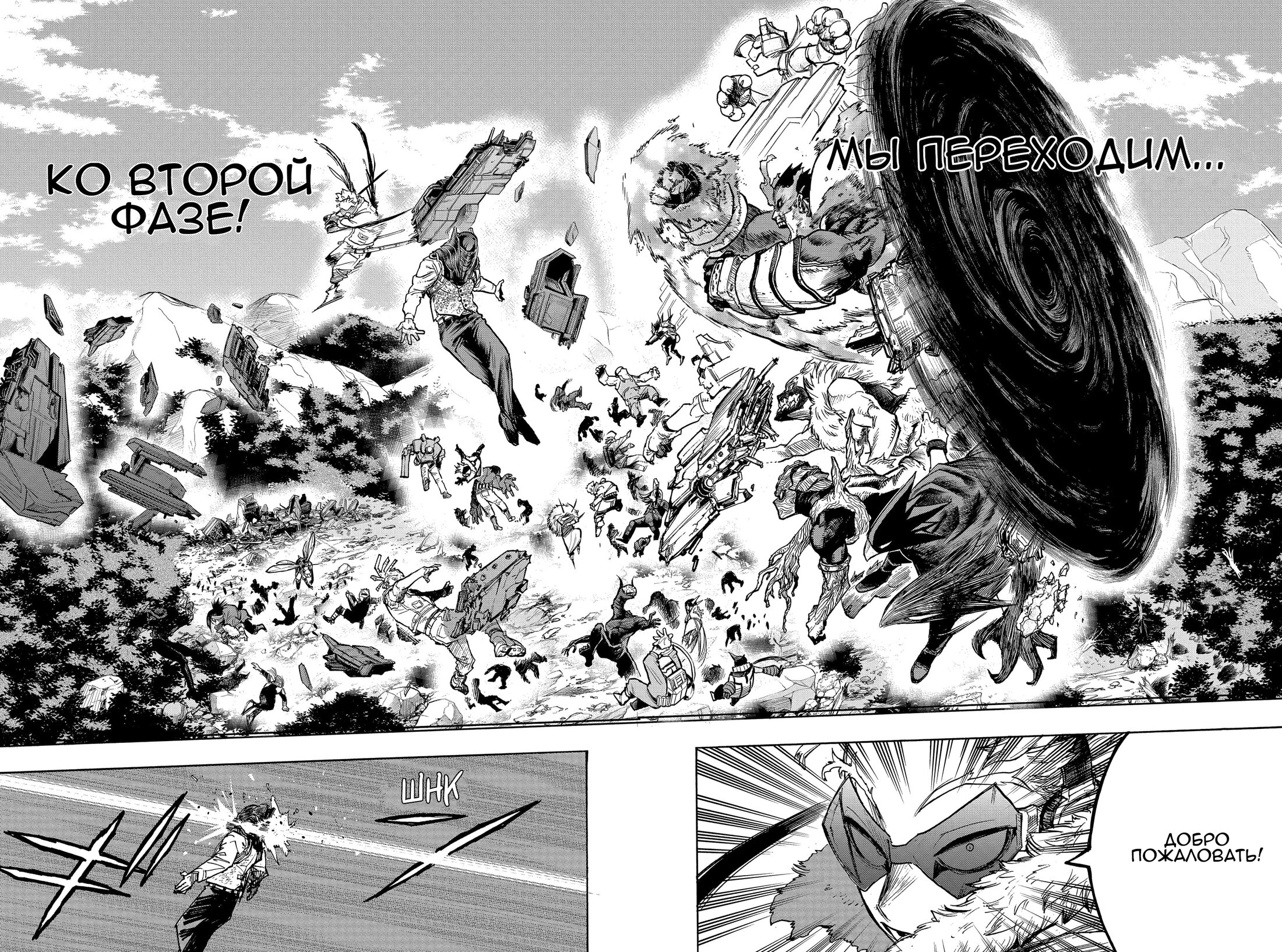 Read Boku no Hero Academia RU Manga Online