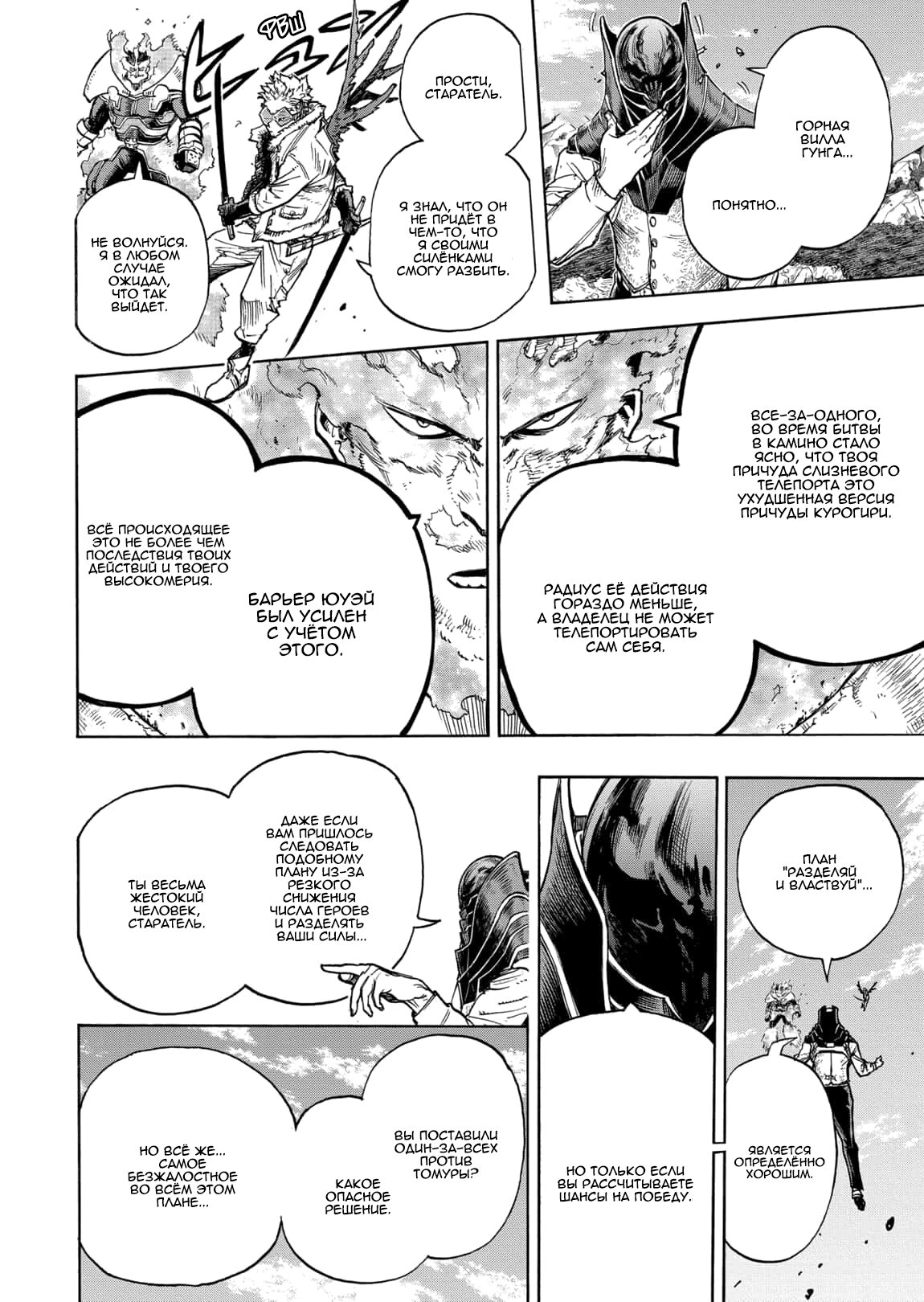 Read Boku no Hero Academia RU Manga Online