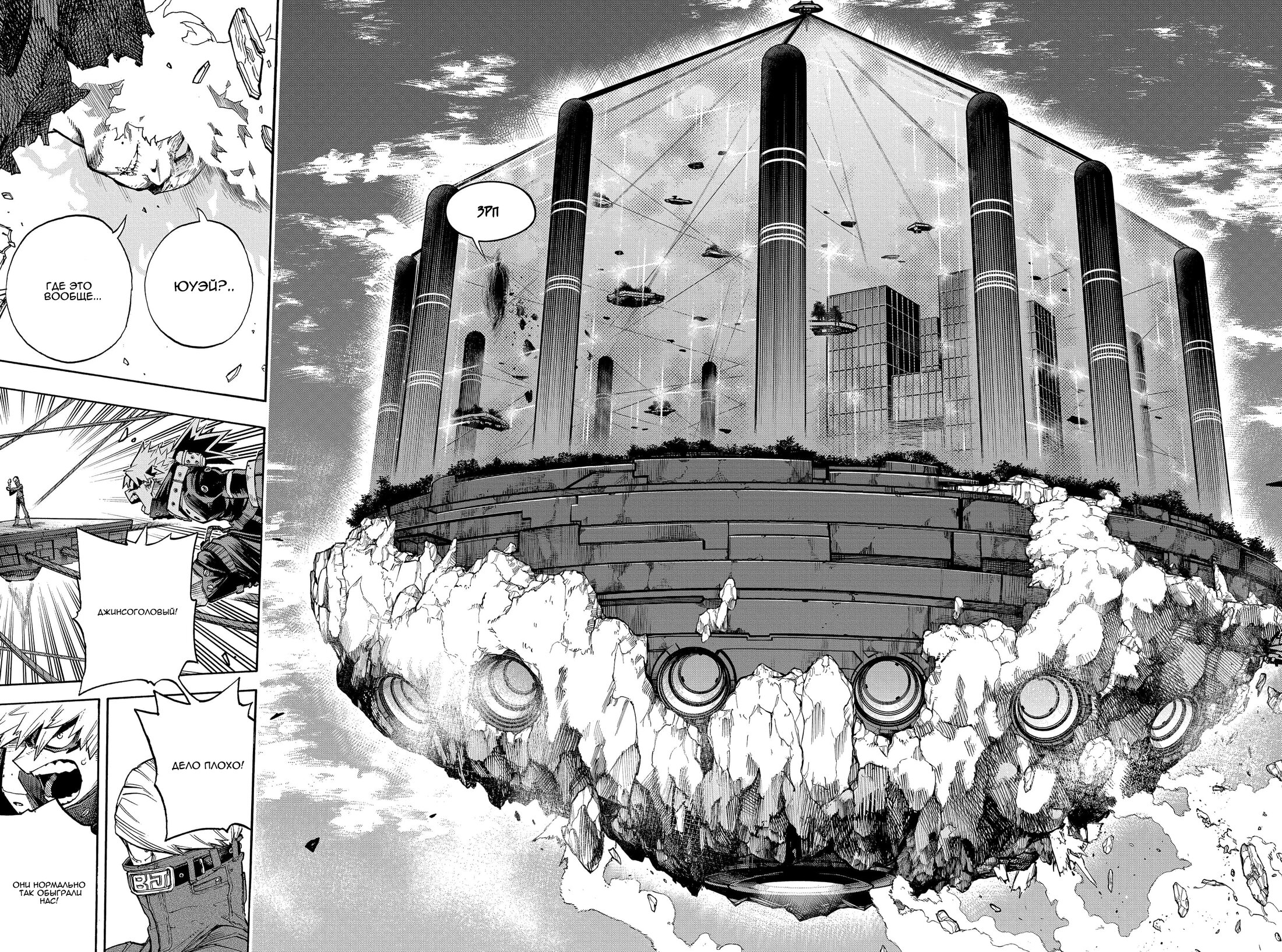 Read Boku no Hero Academia RU Manga Online